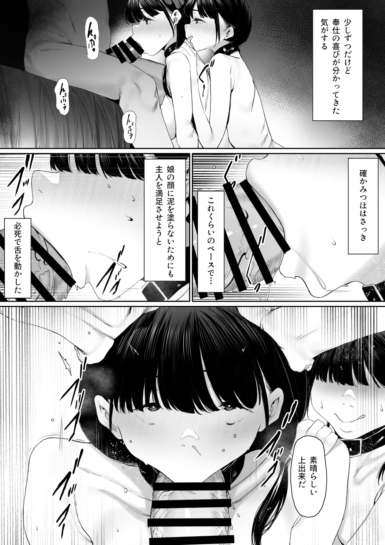 Dorei Shibou Inoue Oyako-hen page 38 original parody - nakadashi gloves hentai manga - read online free