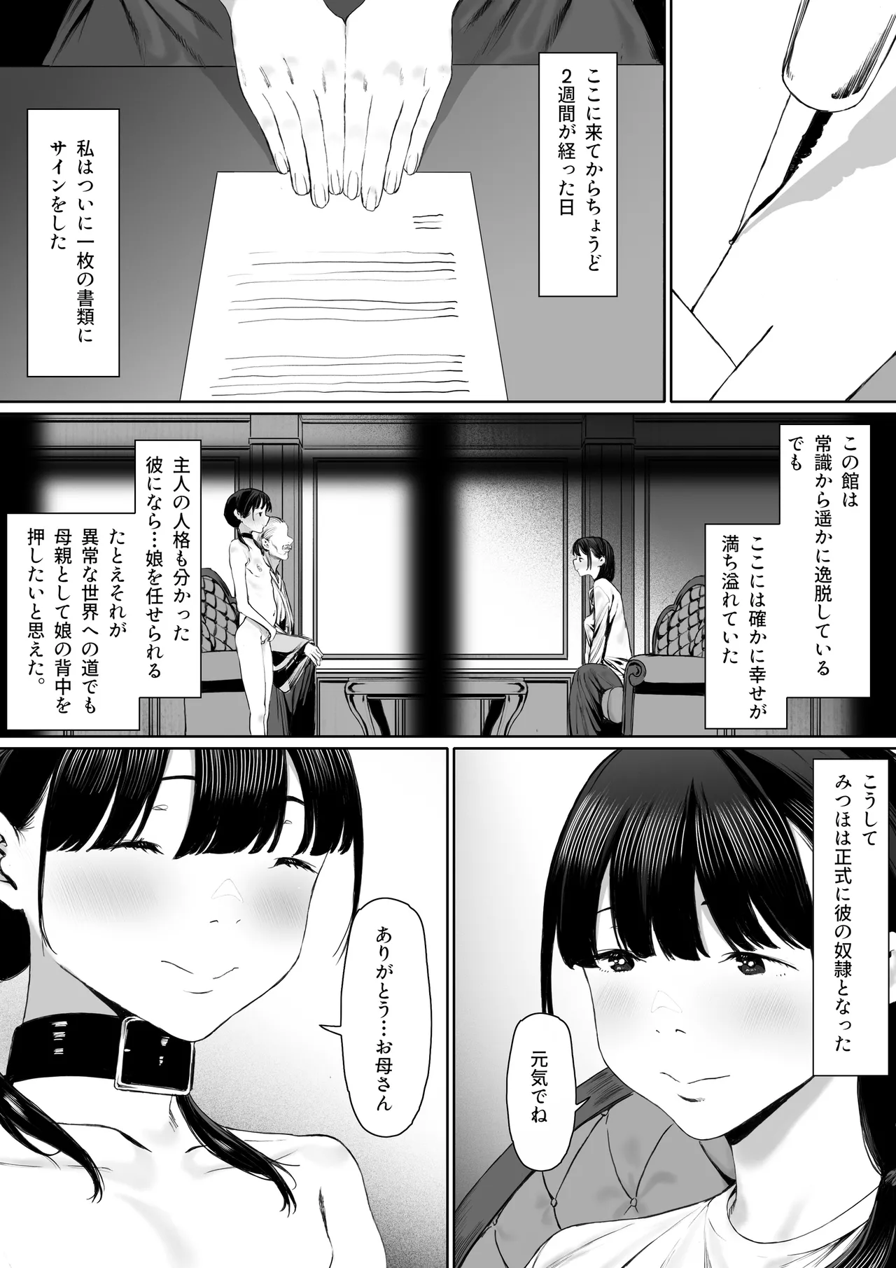 Dorei Shibou Inoue Oyako-hen page 46 original parody - nakadashi gloves hentai manga - read online free