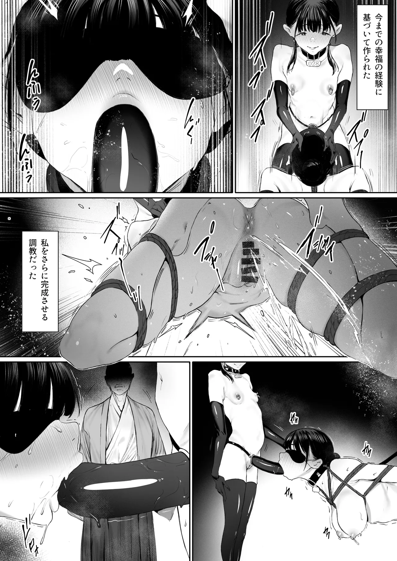 Dorei Shibou Inoue Oyako-hen page 80 original parody - nakadashi gloves hentai manga - read online free