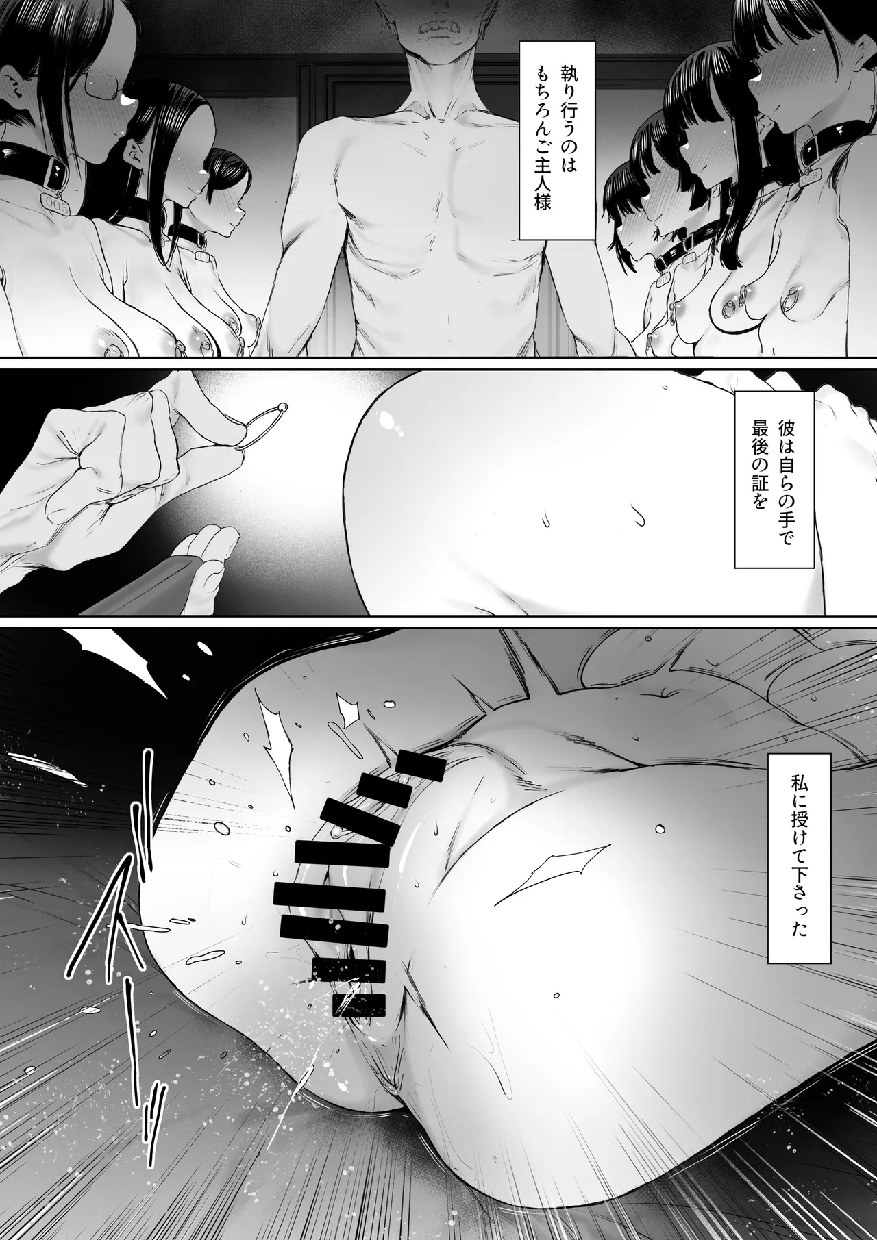 Dorei Shibou Inoue Oyako-hen page 83 original parody - nakadashi gloves hentai manga - read online free