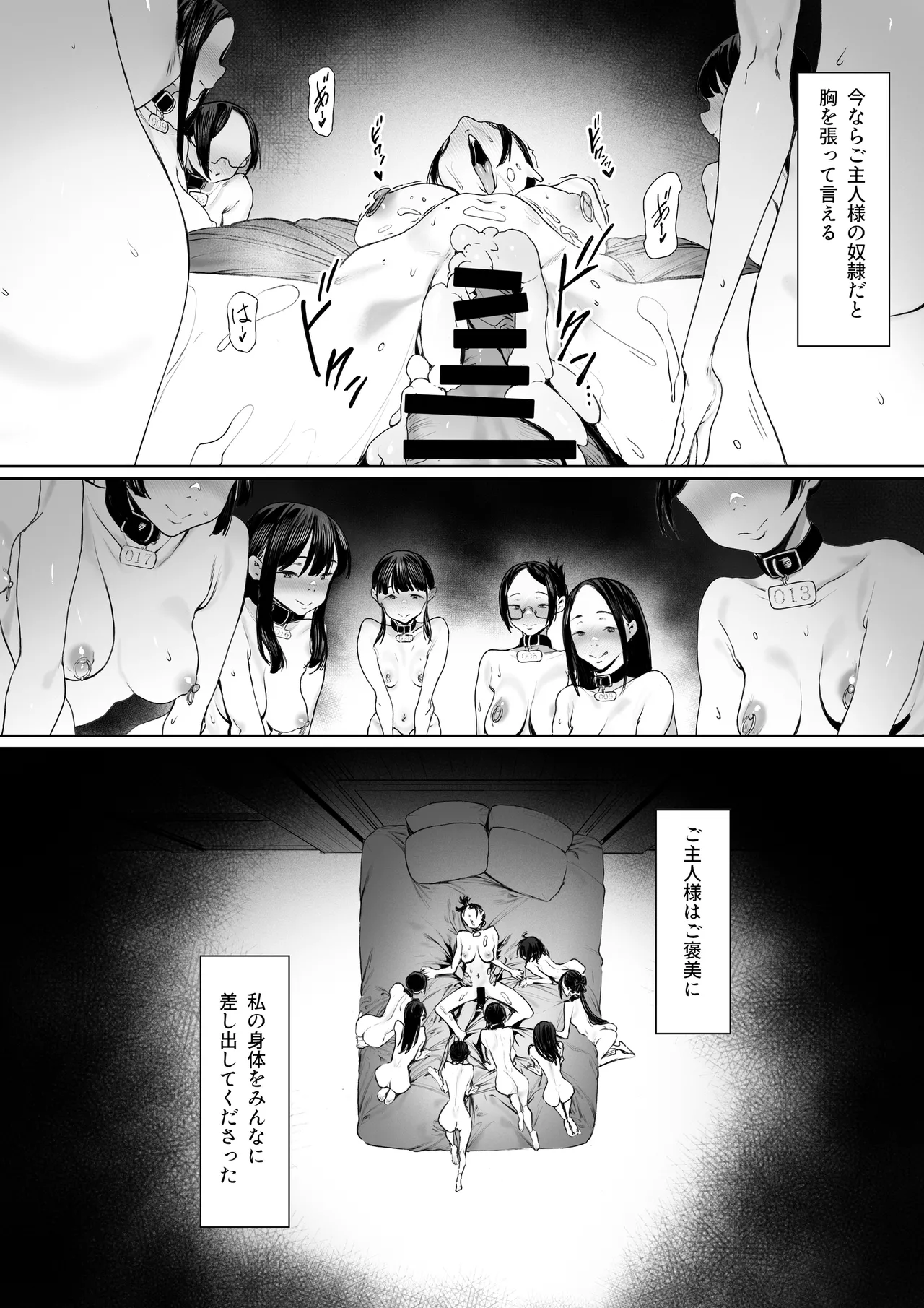 Dorei Shibou Inoue Oyako-hen page 88 original parody - nakadashi gloves hentai manga - read online free