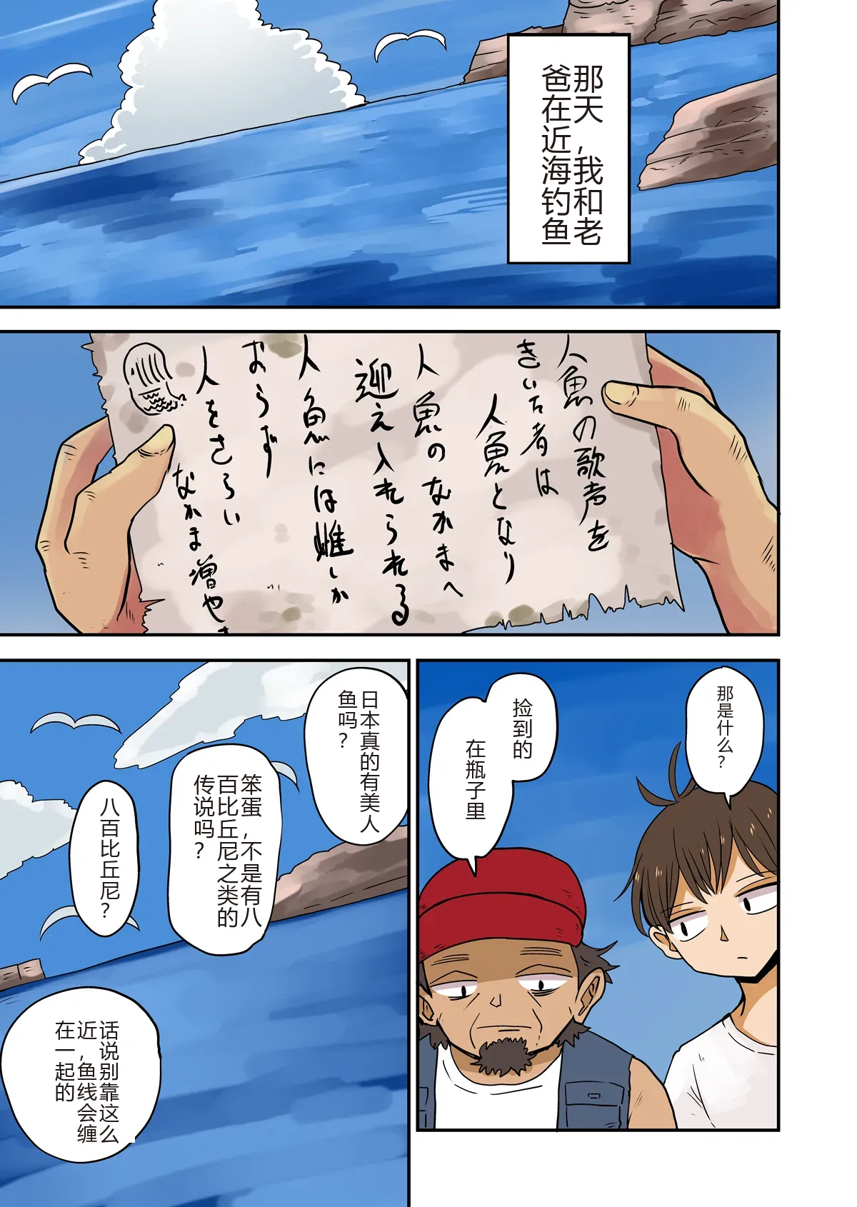 Chabatake Vae no TS Tanpenshuu 3 page 49 original parody - masturbation gender bender hentai manga - read online free