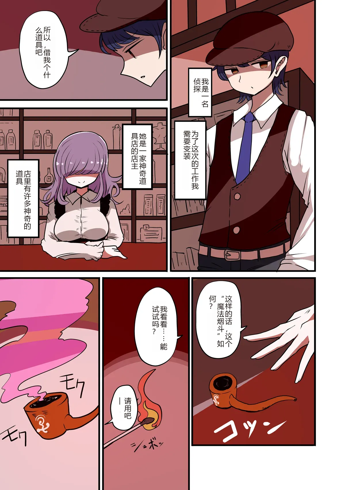 Chabatake Vae no TS Tanpenshuu 3 - Page 58
