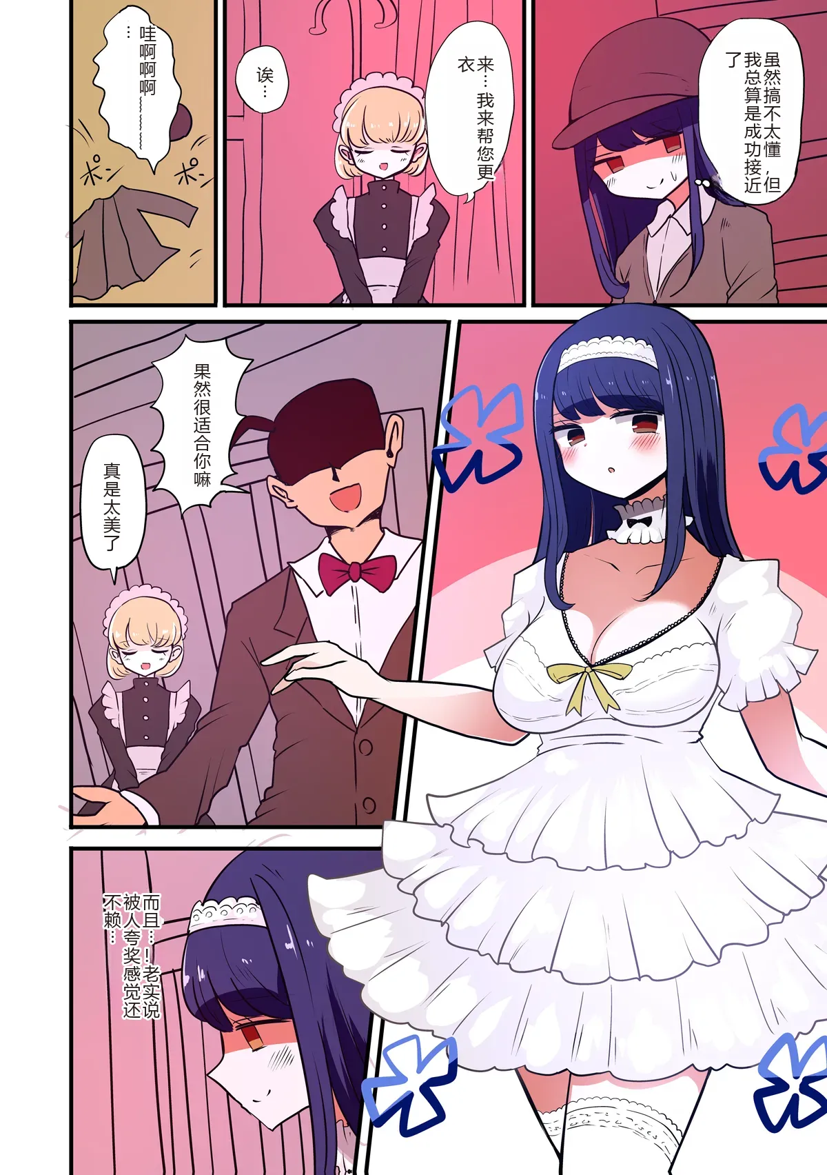 Chabatake Vae no TS Tanpenshuu 3 - Page 61