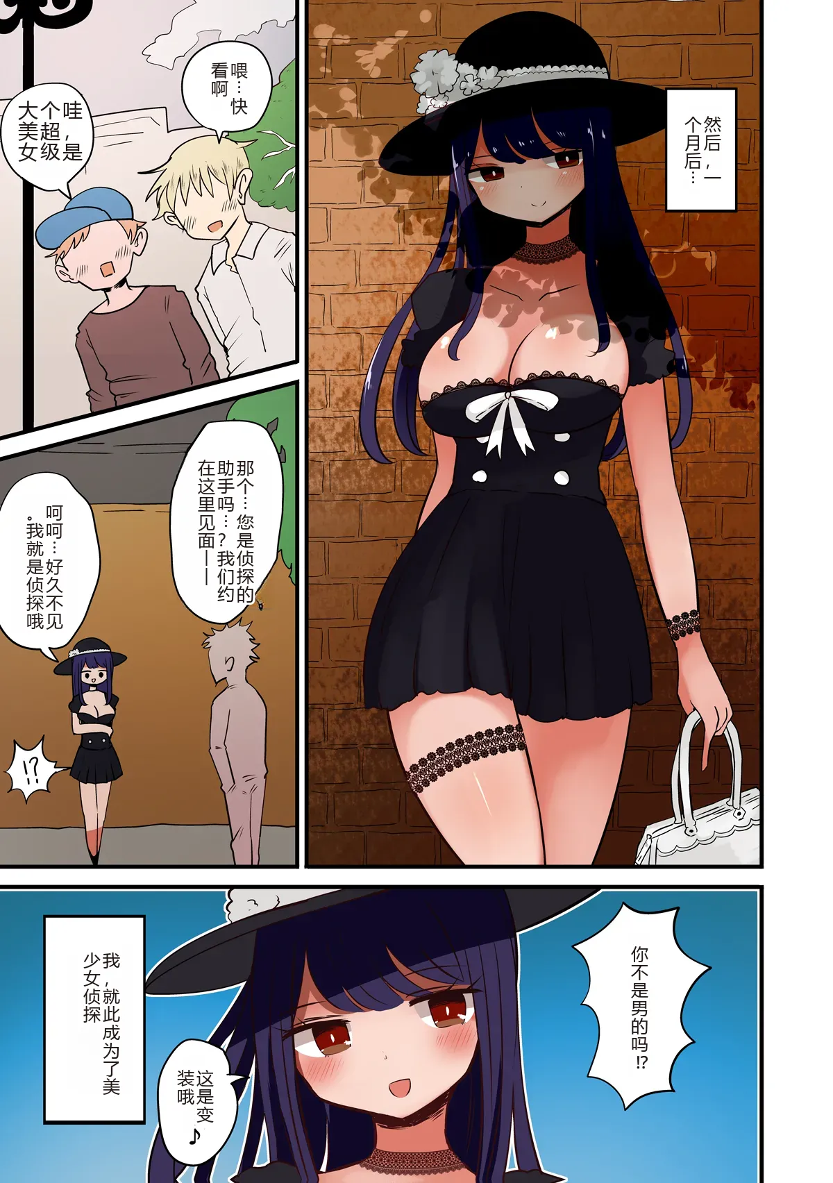 Chabatake Vae no TS Tanpenshuu 3 page 64 original parody - masturbation gender bender hentai manga - read online free