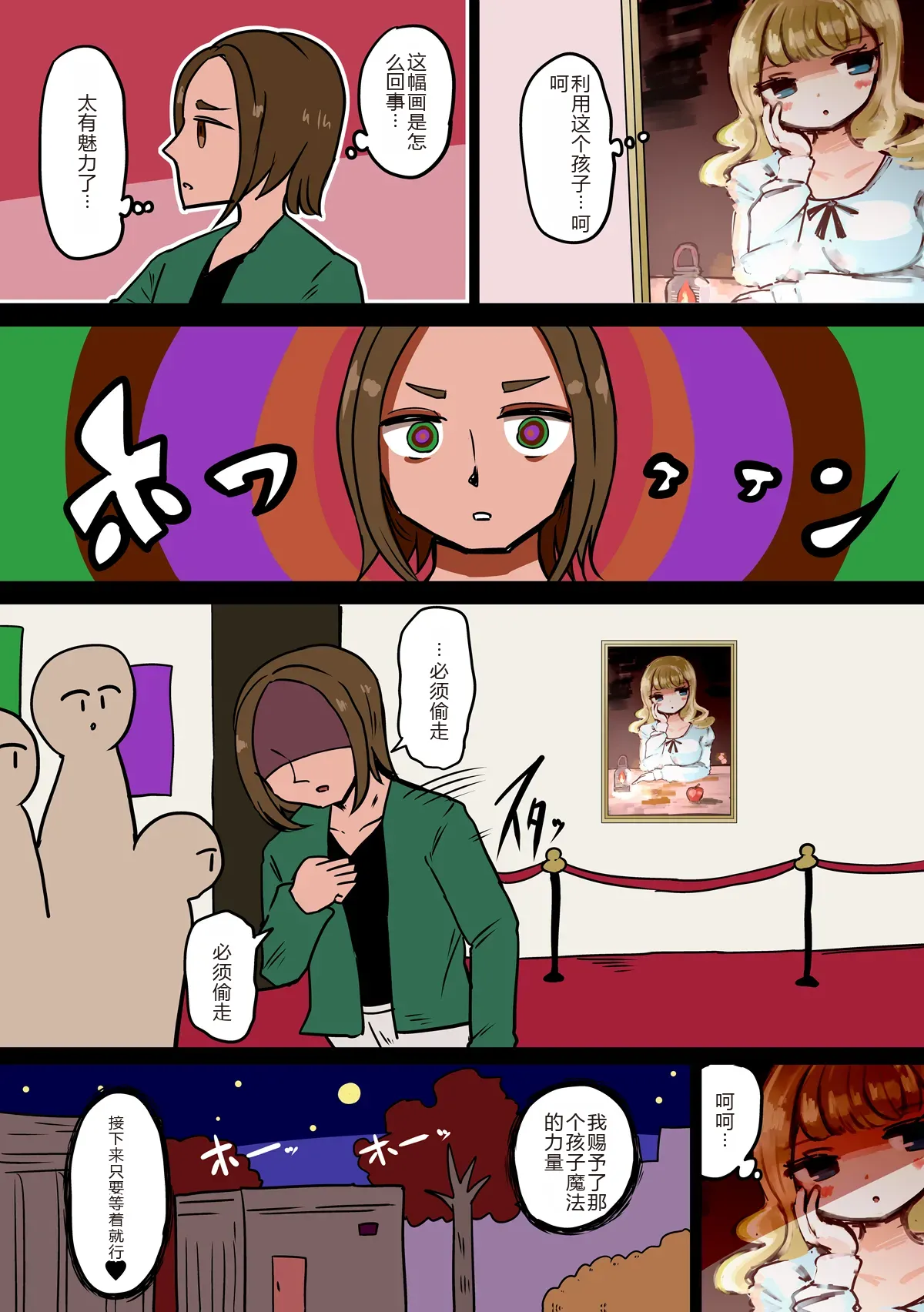 Chabatake Vae no TS Tanpenshuu 3 - Page 65