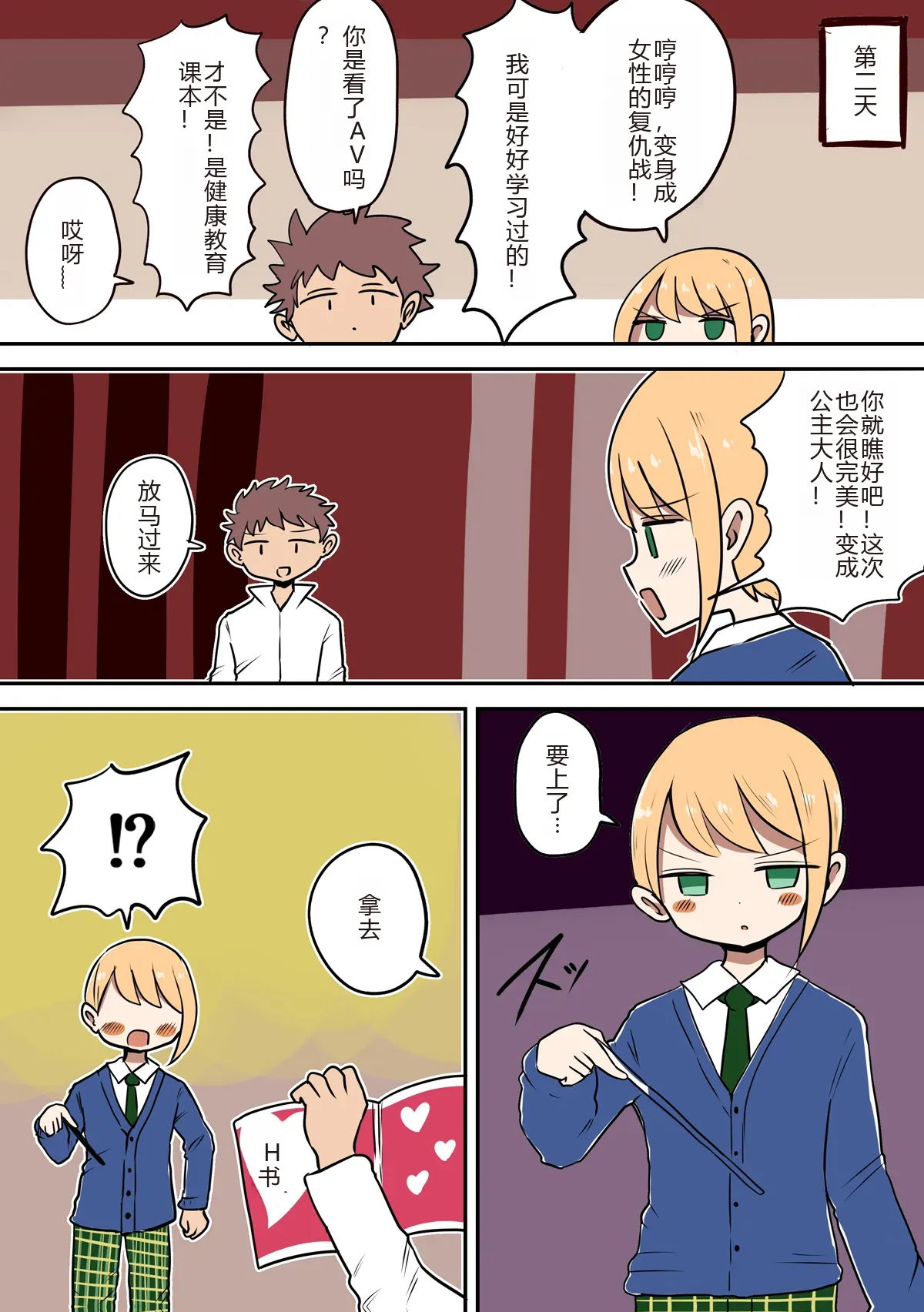 Chabatake Vae no TS Tanpenshuu 3 page 72 original parody - masturbation gender bender hentai manga - read online free