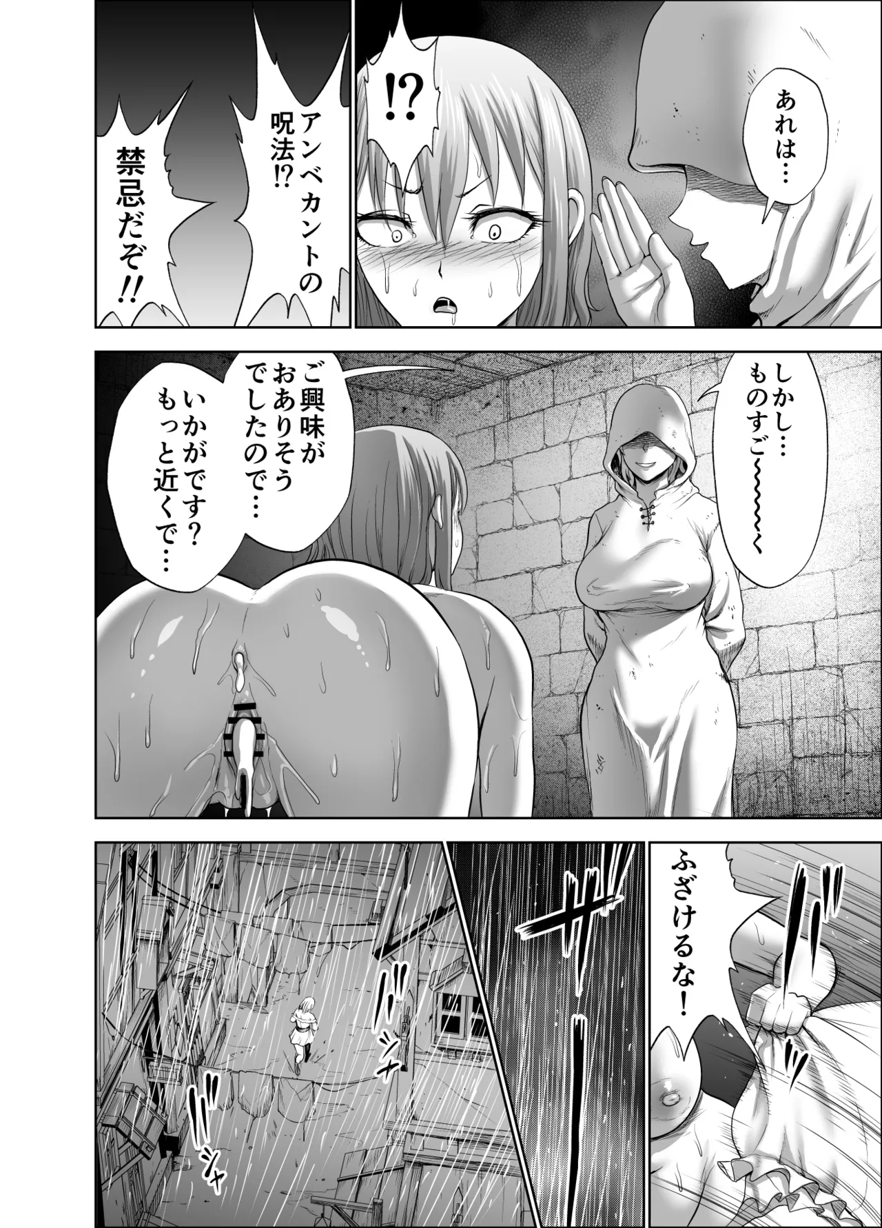 Dluminia Oukoku Monogatari - Page 30