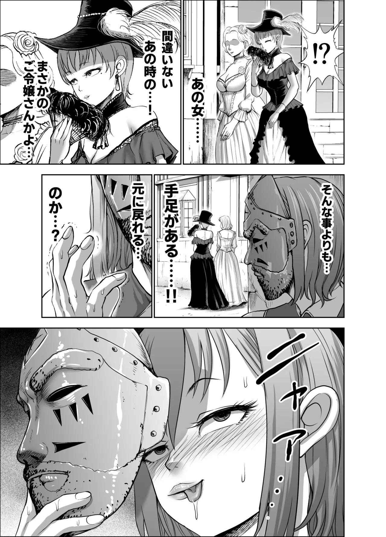 Dluminia Oukoku Monogatari - Page 33