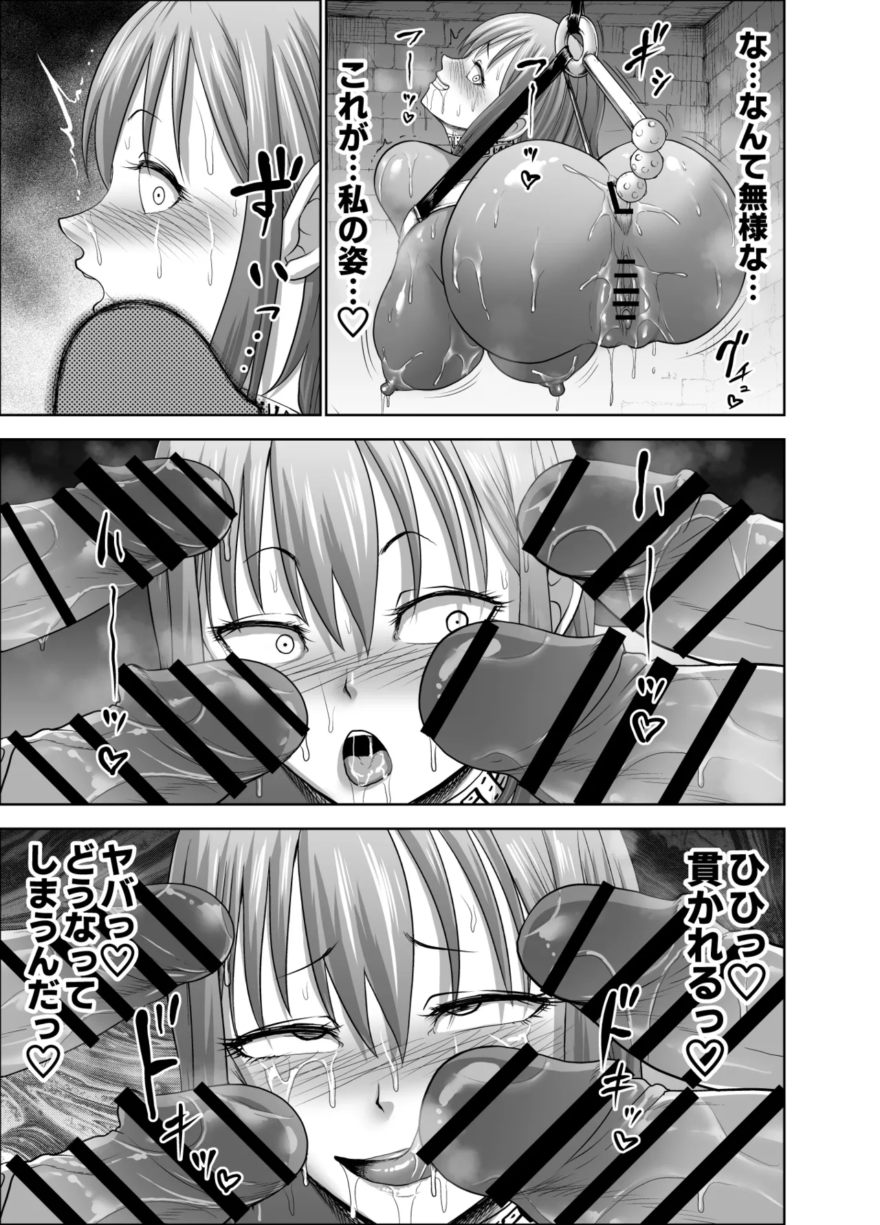 Dluminia Oukoku Monogatari - Page 47