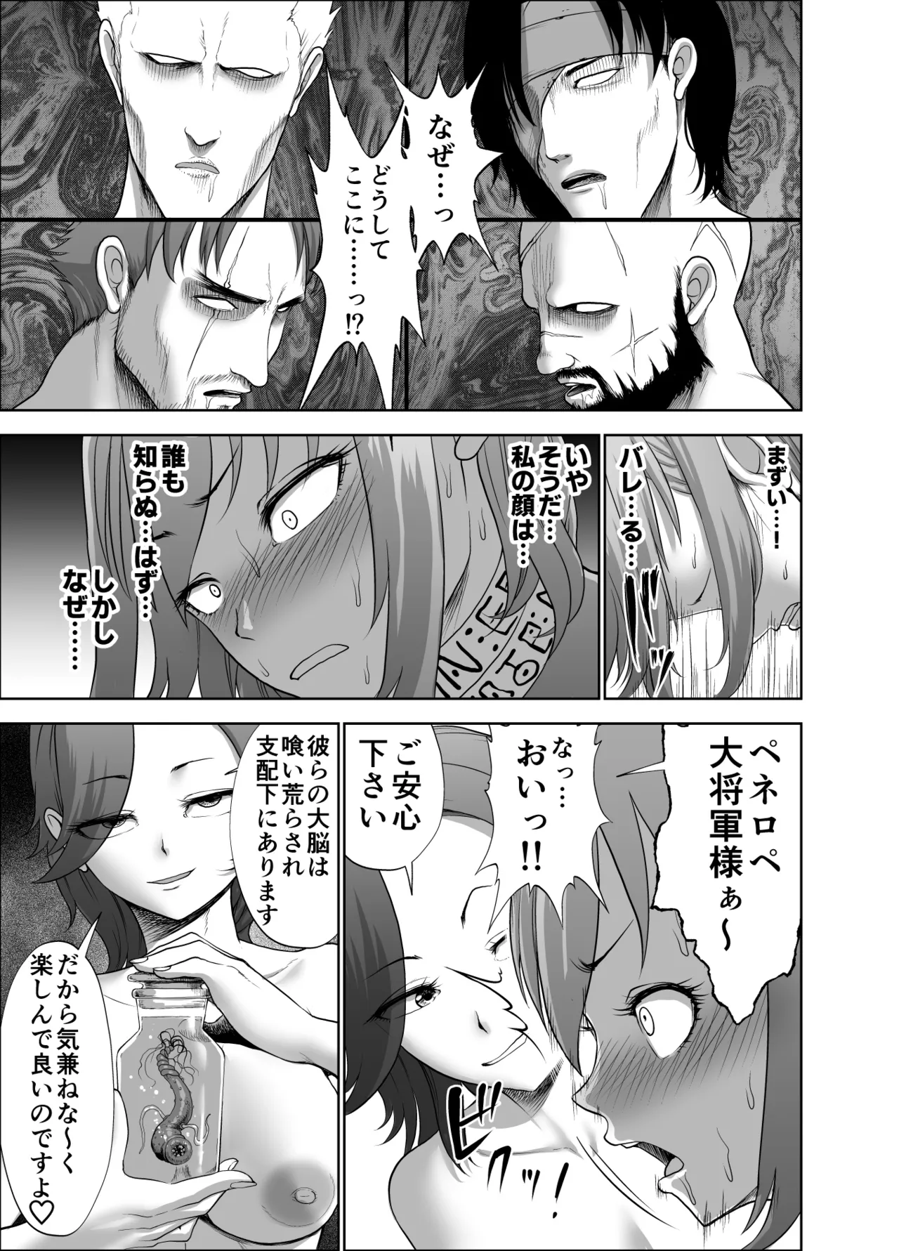 Dluminia Oukoku Monogatari page 49 original parody - multi-work series group hentai manga - read online free