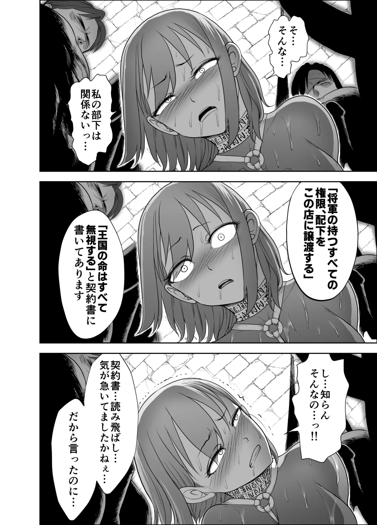 Dluminia Oukoku Monogatari page 50 original parody - multi-work series group hentai manga - read online free