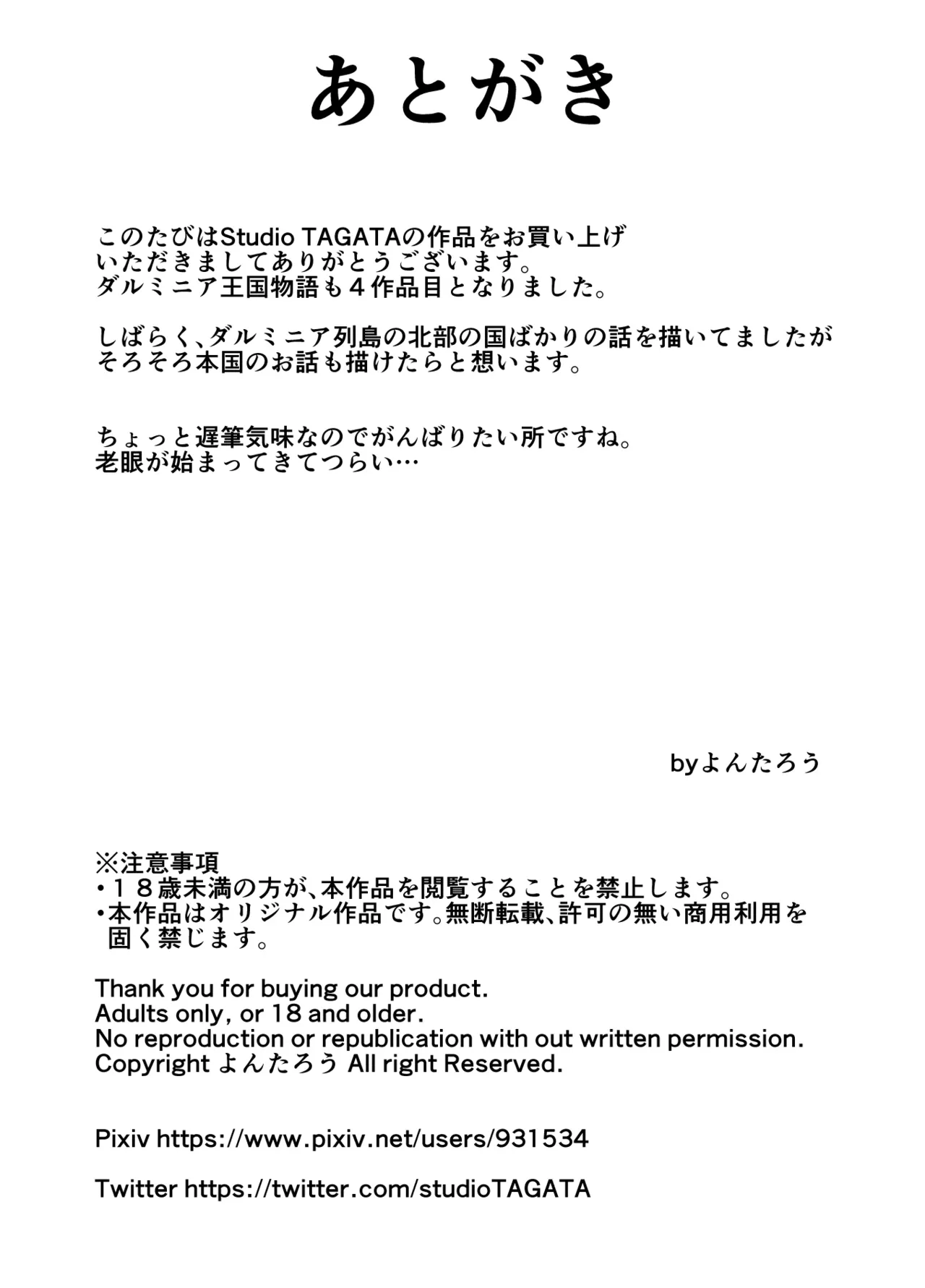 Dluminia Oukoku Monogatari page 68 original parody - multi-work series group hentai manga - read online free