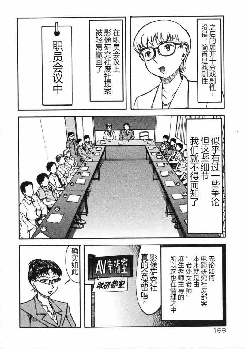 Page 167 of A-Shi No Ijouna Aijou