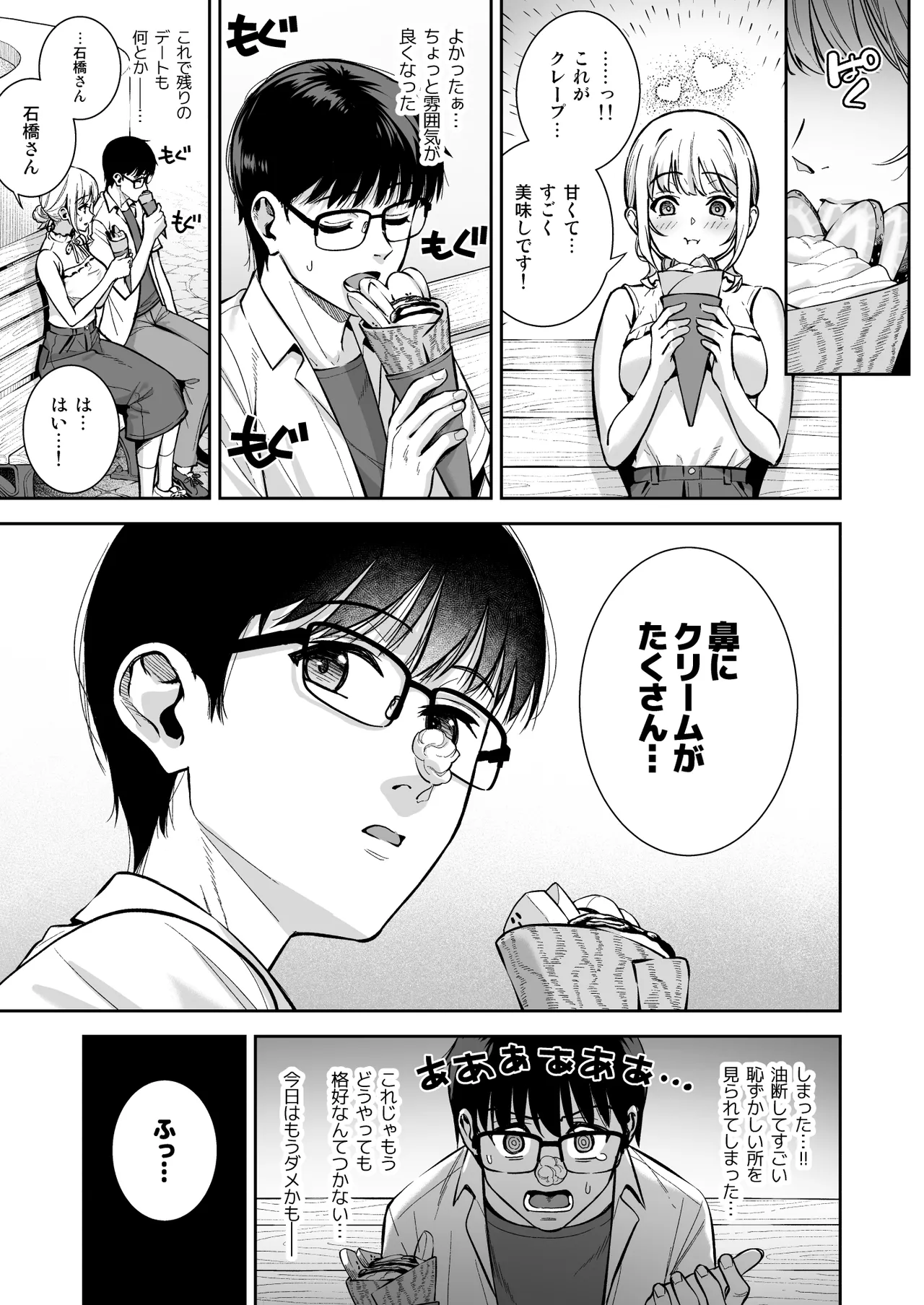 Kanojo wa Boku no Taieki de Ugoiteiru Final Phase - Her Body is Driven by My Love page 12 original parody - big breasts nakadashi hentai manga - read online free