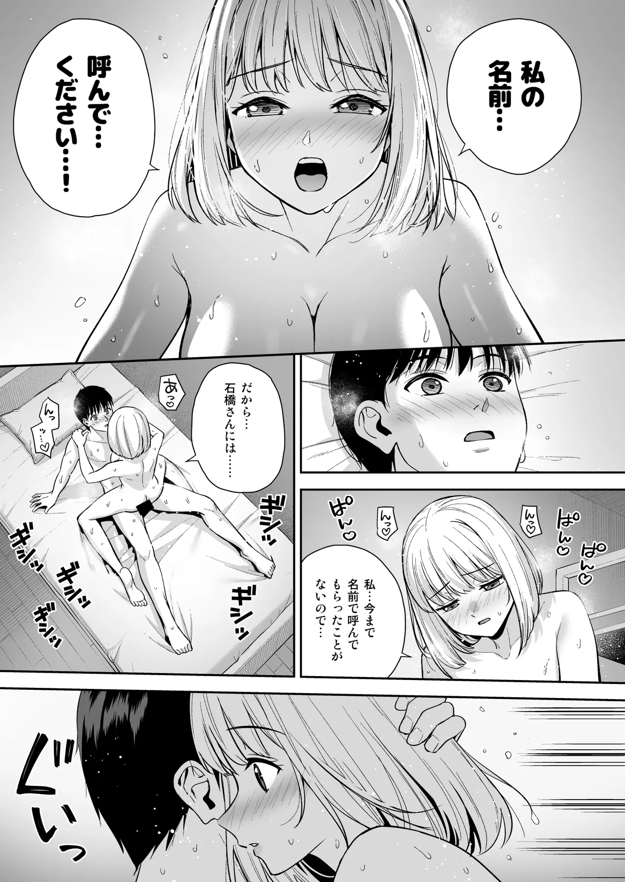 Kanojo wa Boku no Taieki de Ugoiteiru Final Phase - Her Body is Driven by My Love page 68 original parody - big breasts nakadashi hentai manga - read online free