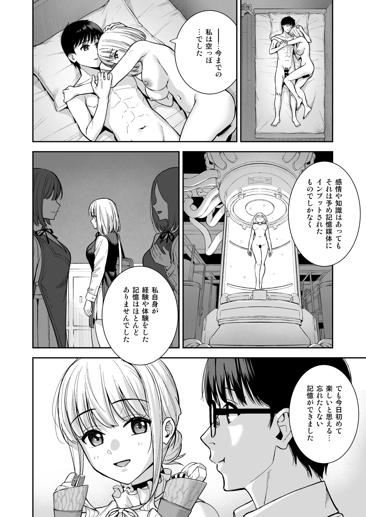 Kanojo wa Boku no Taieki de Ugoiteiru Final Phase - Her Body is Driven by My Love page 81 original parody - big breasts nakadashi hentai manga - read online free