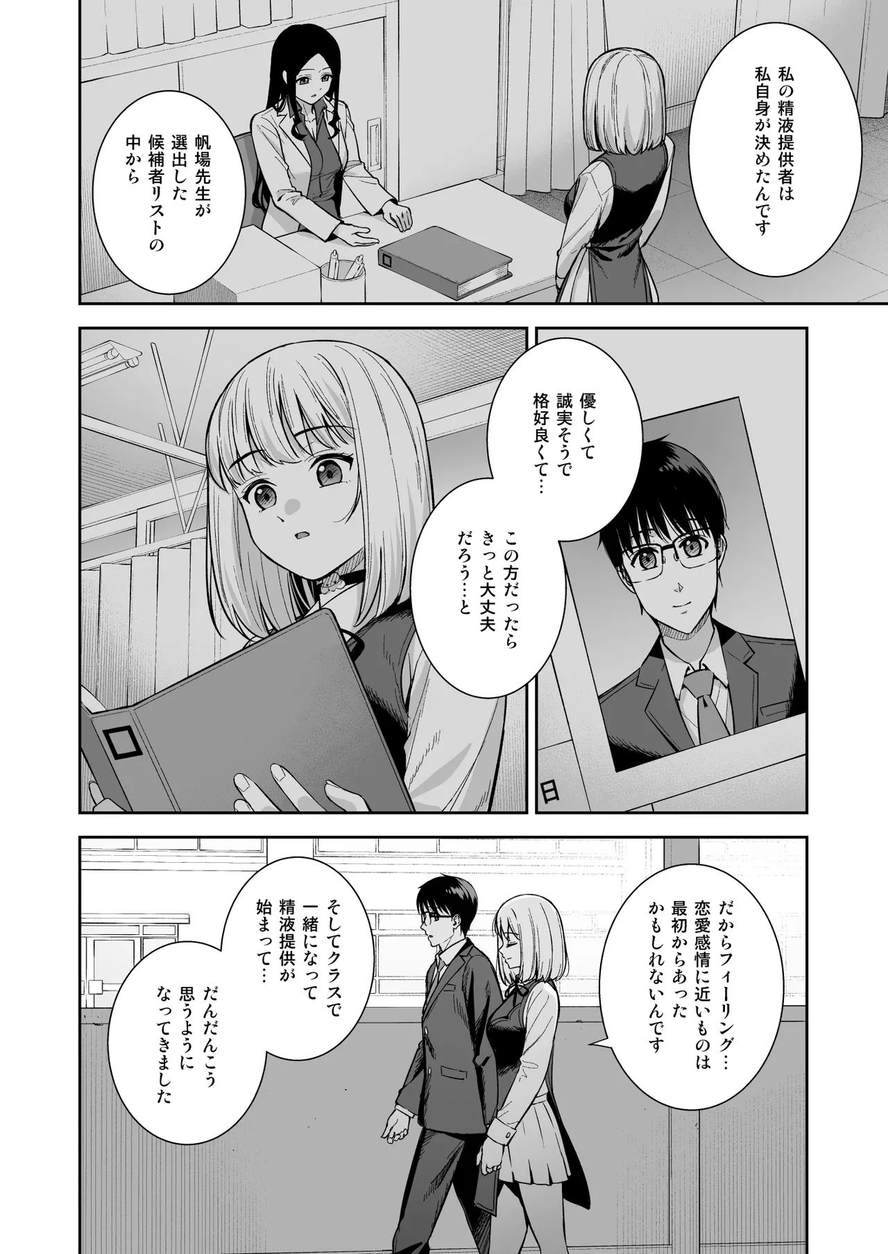 Kanojo wa Boku no Taieki de Ugoiteiru Final Phase - Her Body is Driven by My Love page 89 original parody - big breasts nakadashi hentai manga - read online free