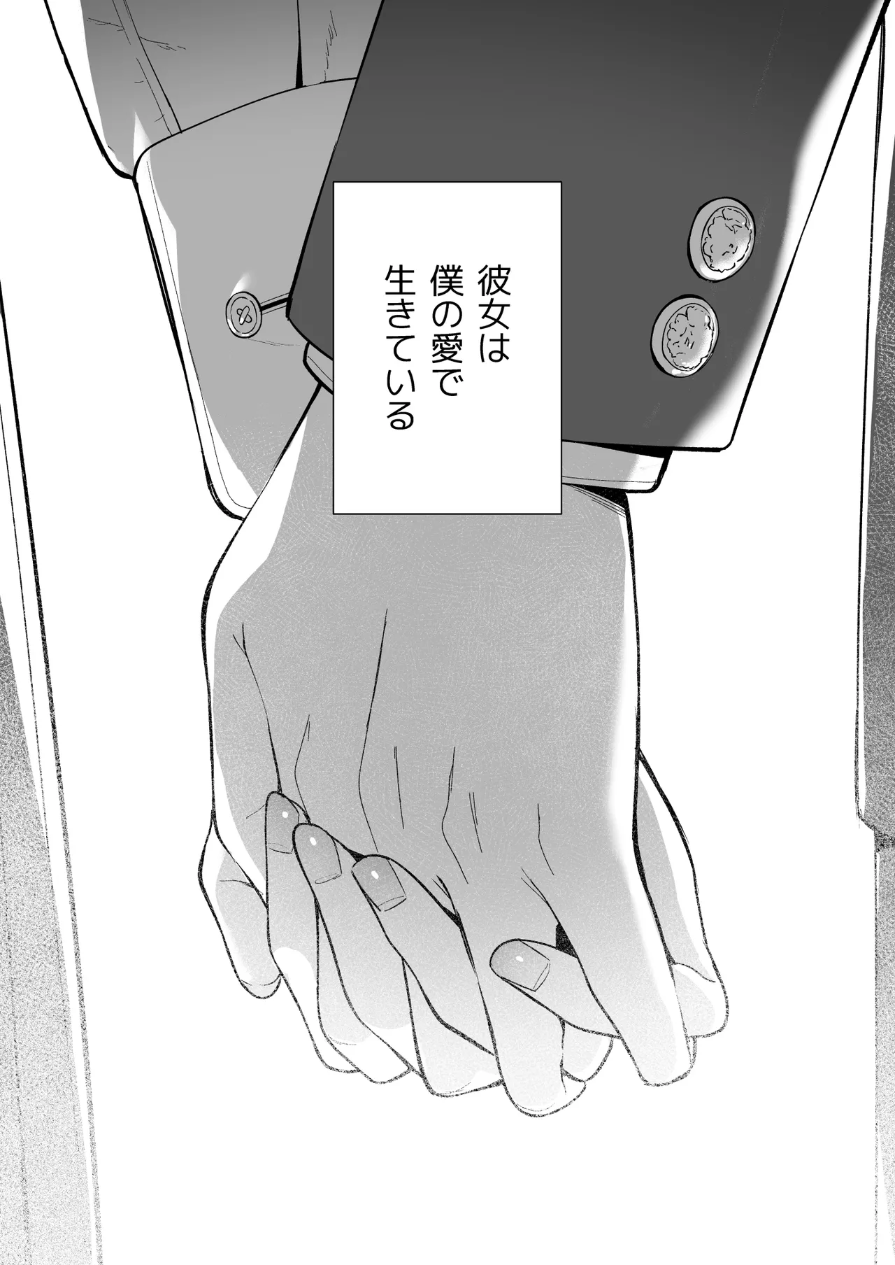 Kanojo wa Boku no Taieki de Ugoiteiru Final Phase - Her Body is Driven by My Love page 93 original parody - big breasts nakadashi hentai manga - read online free