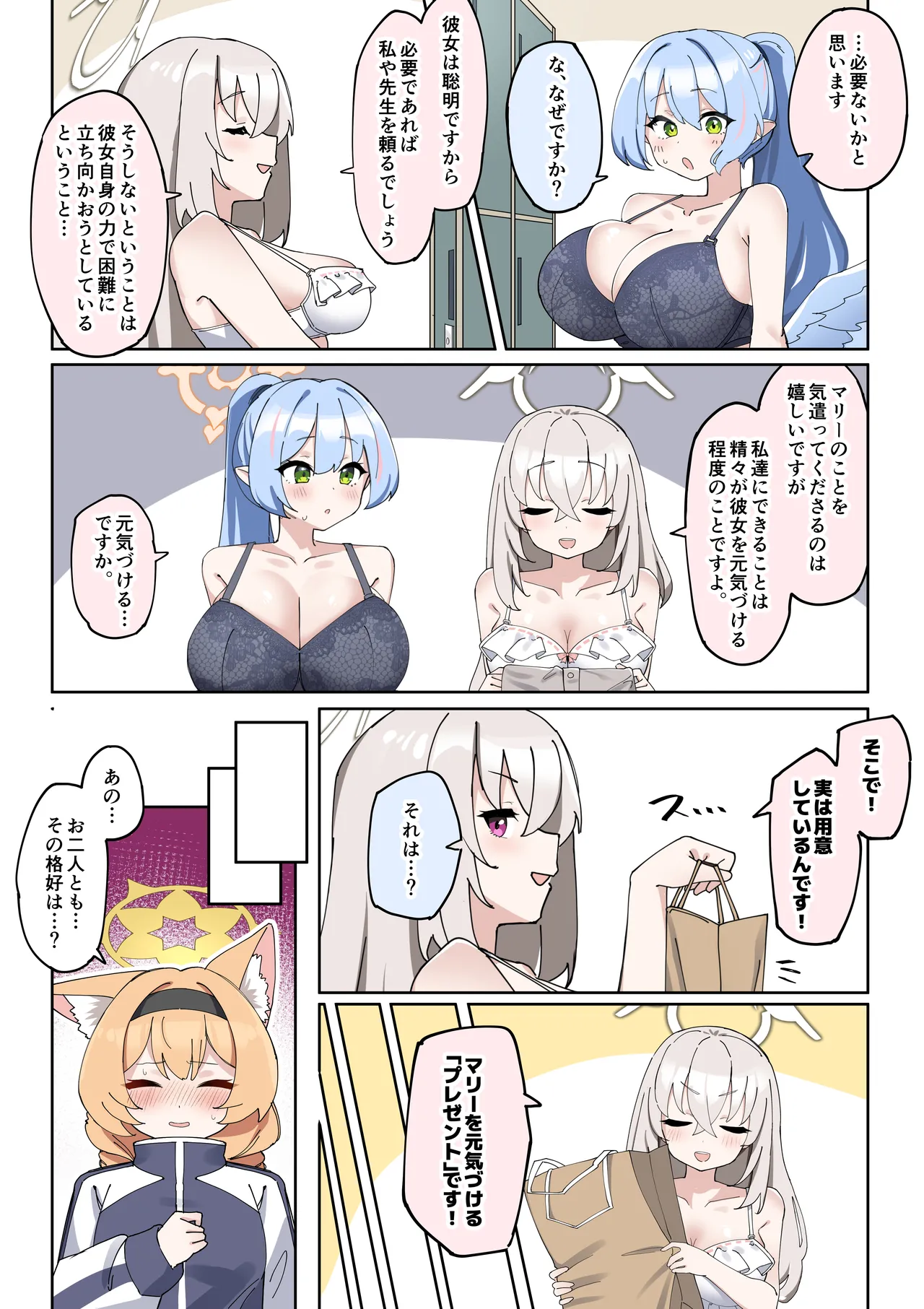 [Zea Lark] Futanari Mari-chan ga Osaru-san ni Naranai You ni Ganbaru Manga (Blue Archive) page 10 featuring mari iochi blue archive parody - full color kemonomimi hentai manga - read online free