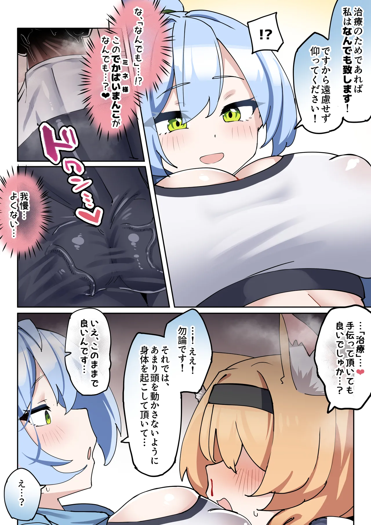 [Zea Lark] Futanari Mari-chan ga Osaru-san ni Naranai You ni Ganbaru Manga (Blue Archive) page 16 featuring mari iochi blue archive parody - full color kemonomimi hentai manga - read online free