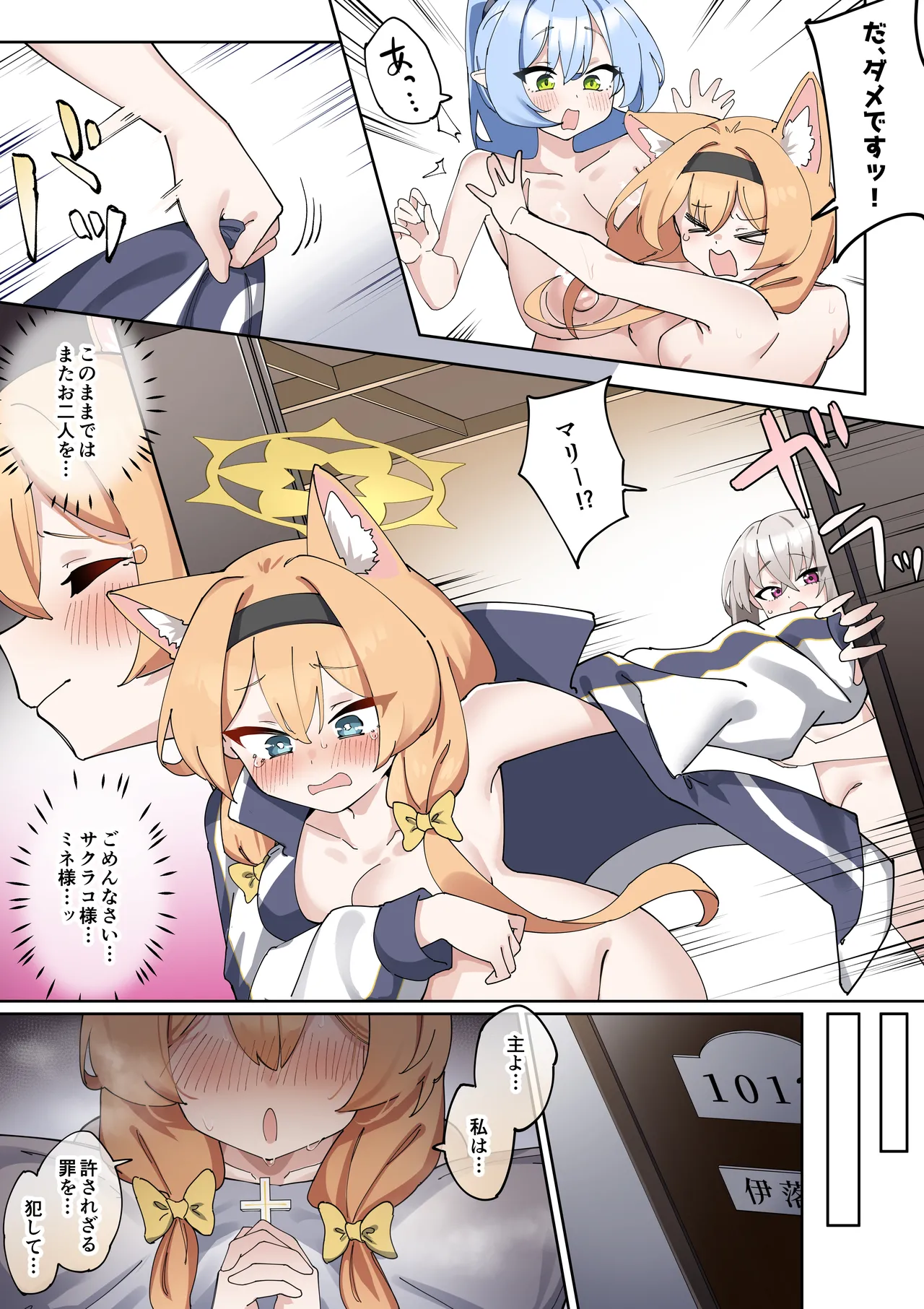 [Zea Lark] Futanari Mari-chan ga Osaru-san ni Naranai You ni Ganbaru Manga (Blue Archive) page 41 featuring mari iochi blue archive parody - ahegao shemale hentai manga - read online free