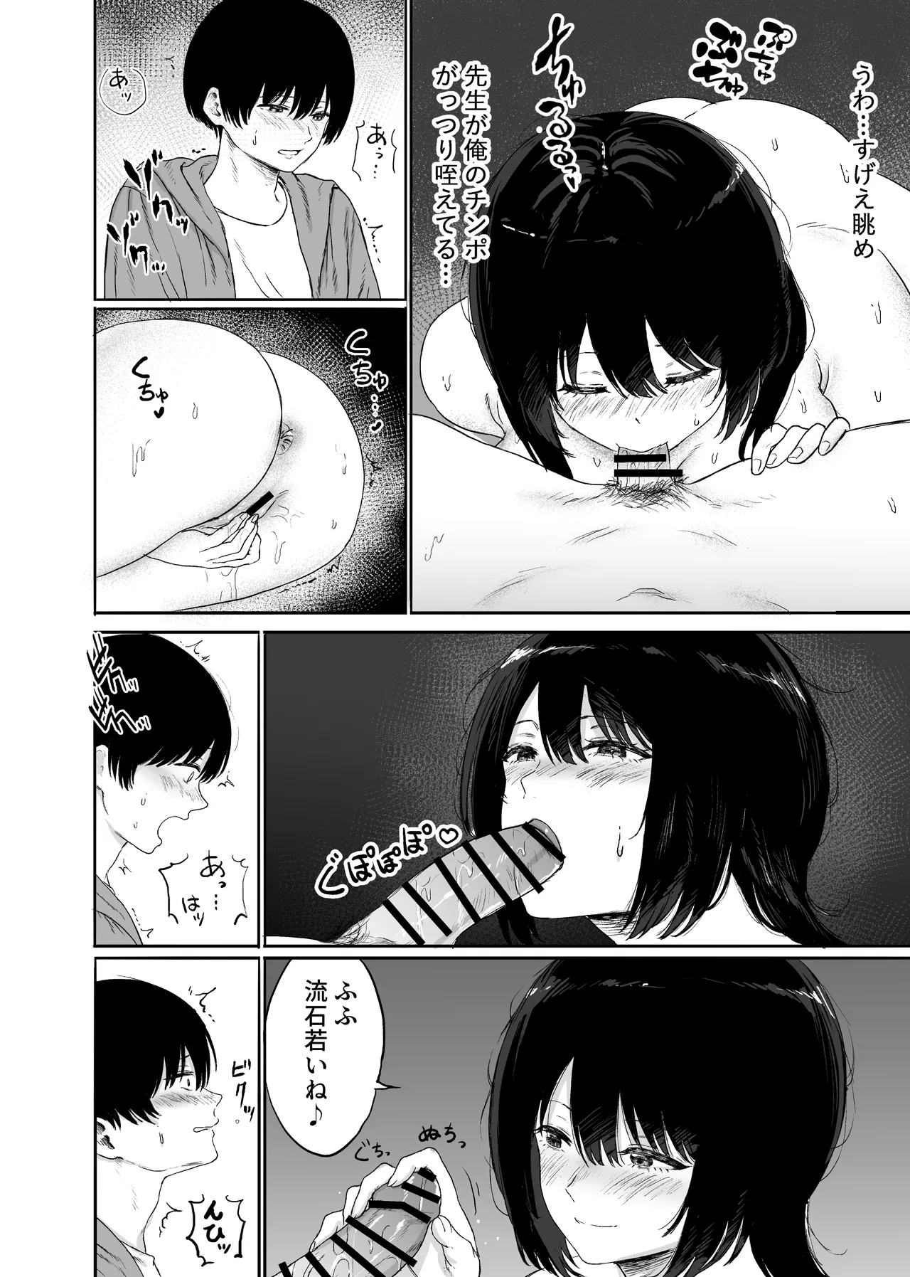 Kyonyuu no Sensei o Kenkyuushitsu de Hitorijime suru Hanashi page 27 original parody - big breasts masturbation hentai manga - read online free