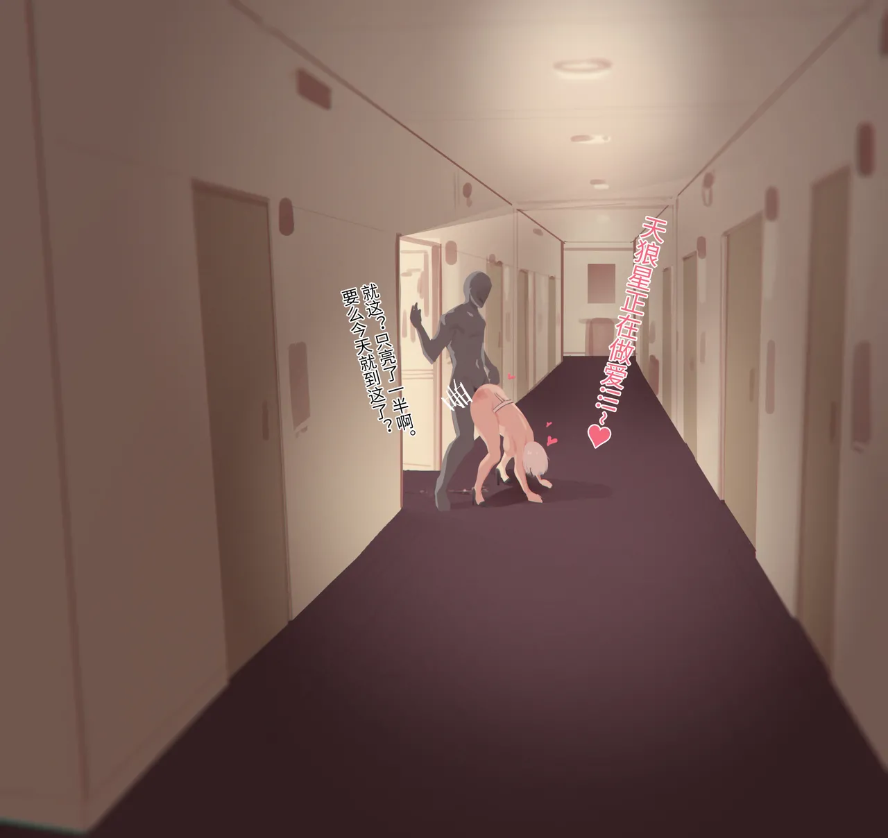 Caisan [Chinese]碧蓝航线剧情全集顺序整理-补 page 56 - compilation hentai manga - read online free