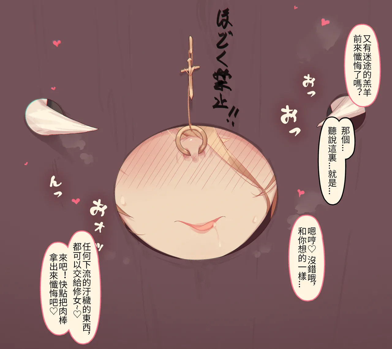 Caisan [Chinese]碧蓝航线剧情全集顺序整理-补 page 75 - compilation hentai manga - read online free