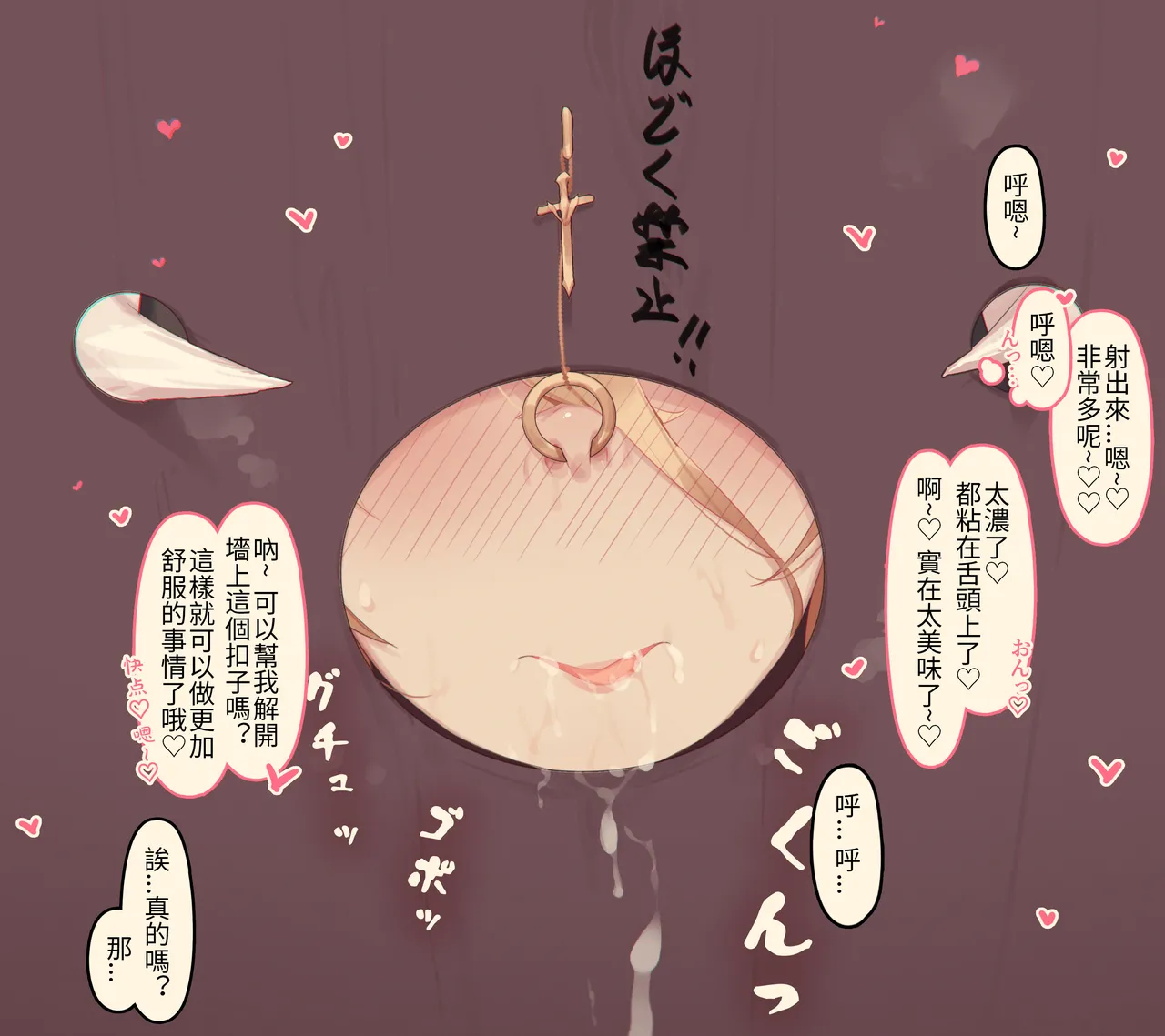 Caisan [Chinese]碧蓝航线剧情全集顺序整理-补 page 79 - compilation hentai manga - read online free