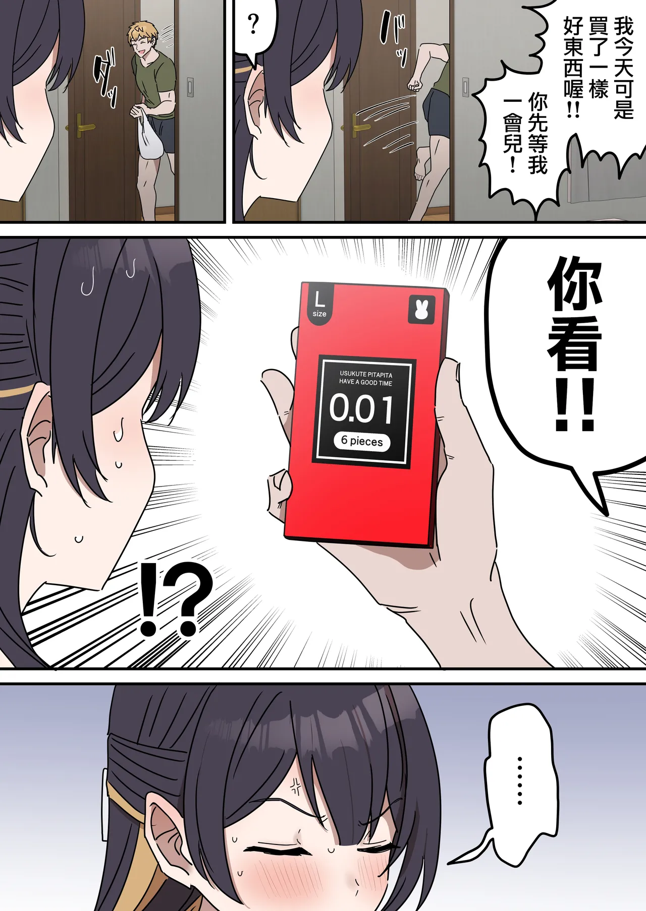 [Fence14] Giji SEX Kyoudai 0~4【Kinshinsoukan】 |  打擦邊球的姐弟 0~4【亂倫】 [Chinese] [天帝哥個人漢化] page 106 original parody - sole female sole male hentai manga - read online free