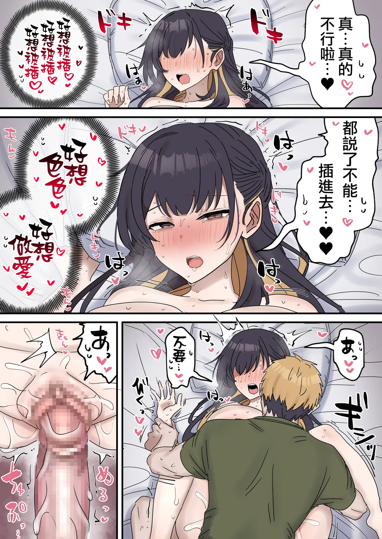 [Fence14] Giji SEX Kyoudai 0~4【Kinshinsoukan】 |  打擦邊球的姐弟 0~4【亂倫】 [Chinese] [天帝哥個人漢化] page 127 original parody - sole female sole male hentai manga - read online free