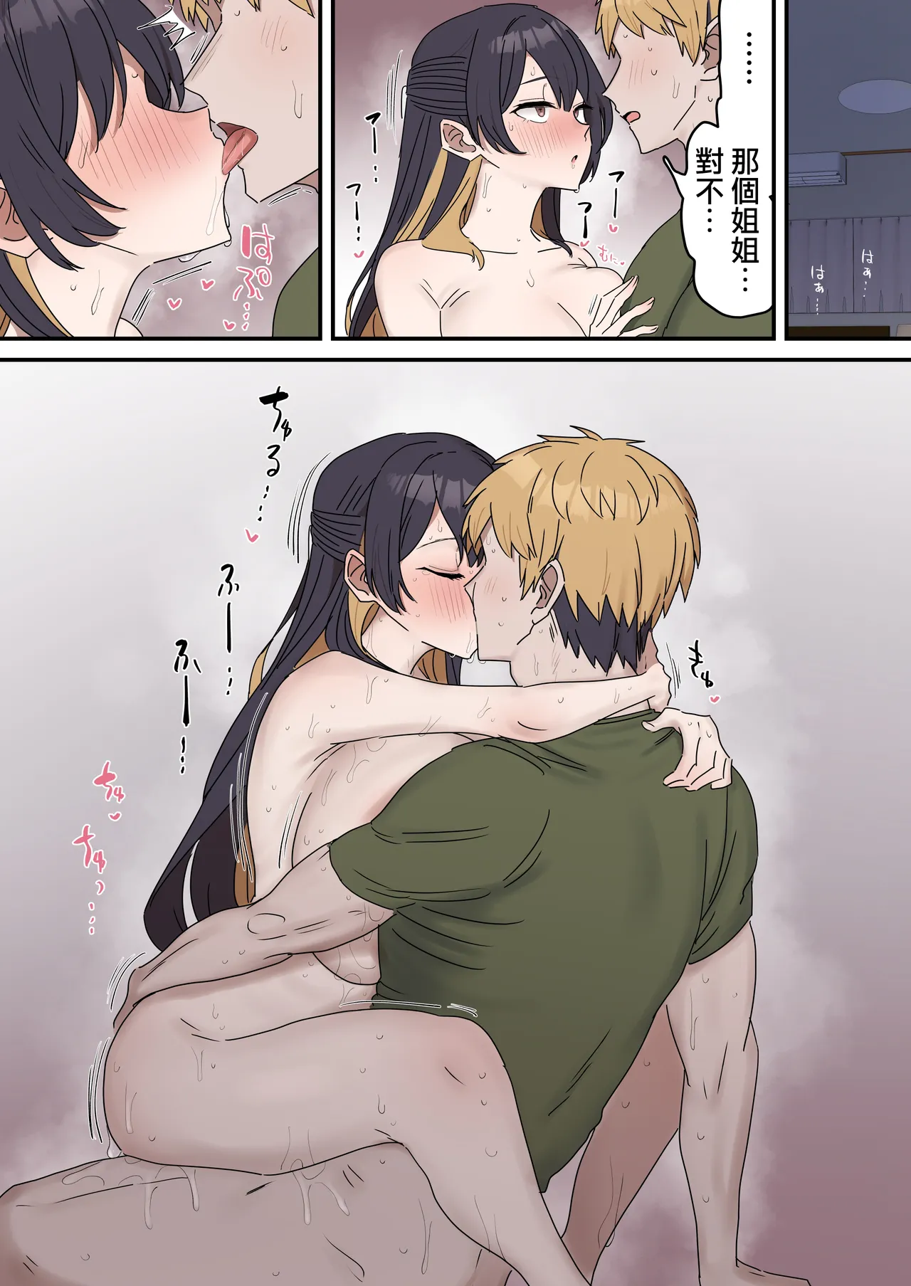 [Fence14] Giji SEX Kyoudai 0~4【Kinshinsoukan】 |  打擦邊球的姐弟 0~4【亂倫】 [Chinese] [天帝哥個人漢化] page 134 original parody - sole female sole male hentai manga - read online free