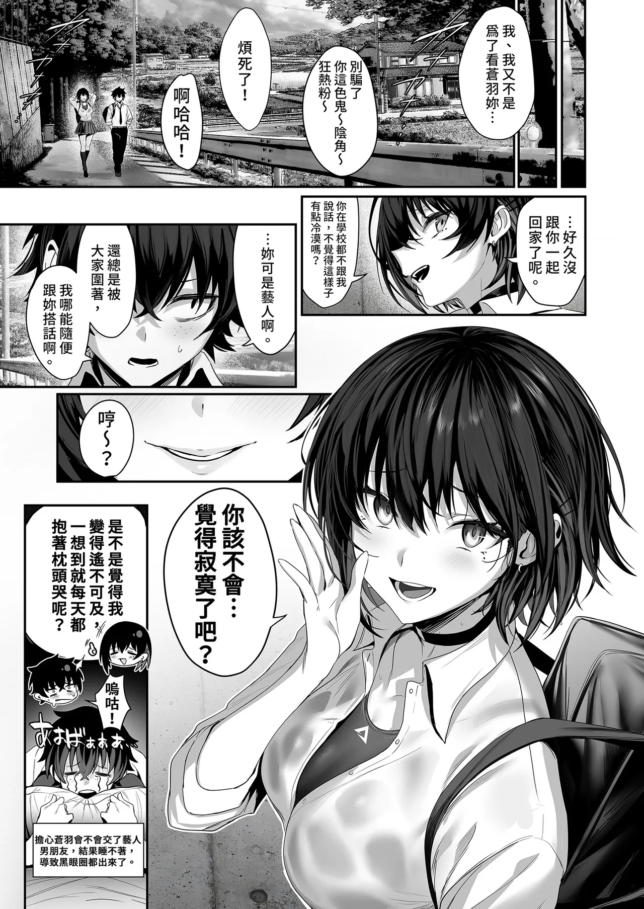 Umise Aoba wa Kimi dake no Mono ni Naritai | 海瀬蒼羽只想成為你的專屬 page 11 original parody - squirting big breasts hentai manga - read online free