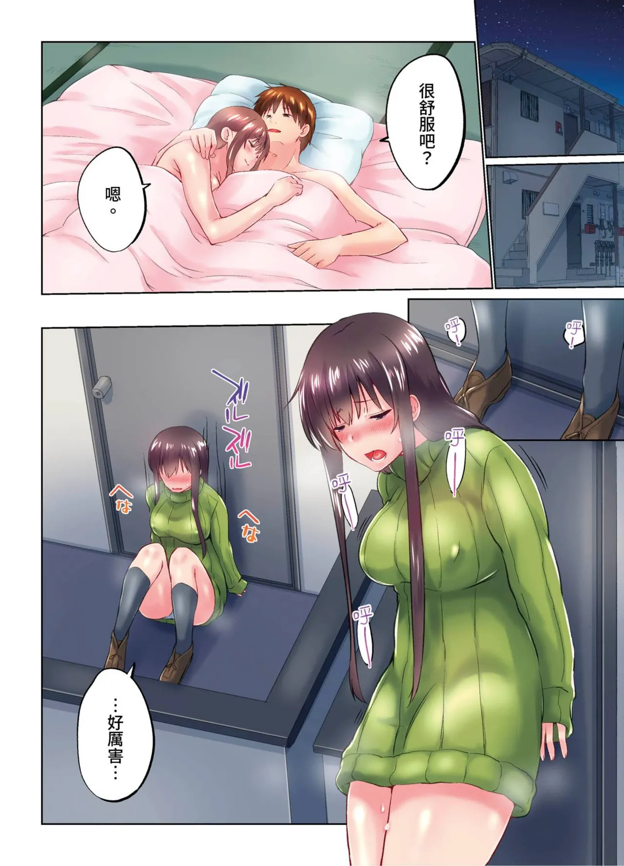 [Kaiduka] Jitsu wa Ima Haittemasu.... Ofuro de Onii-chan no Katai Are ga... | 在洗澡時哥哥的那個…堅挺的東西正在我的裡面… Ch. 30-40 [Chinese] page 138 - full color uncensored hentai manga - read online free