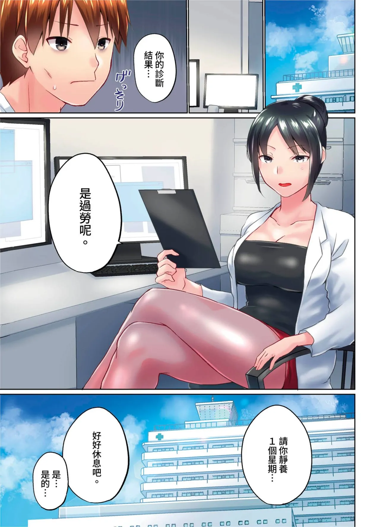 [Kaiduka] Jitsu wa Ima Haittemasu.... Ofuro de Onii-chan no Katai Are ga... | 在洗澡時哥哥的那個…堅挺的東西正在我的裡面… Ch. 30-40 [Chinese] page 171 - full color uncensored hentai manga - read online free