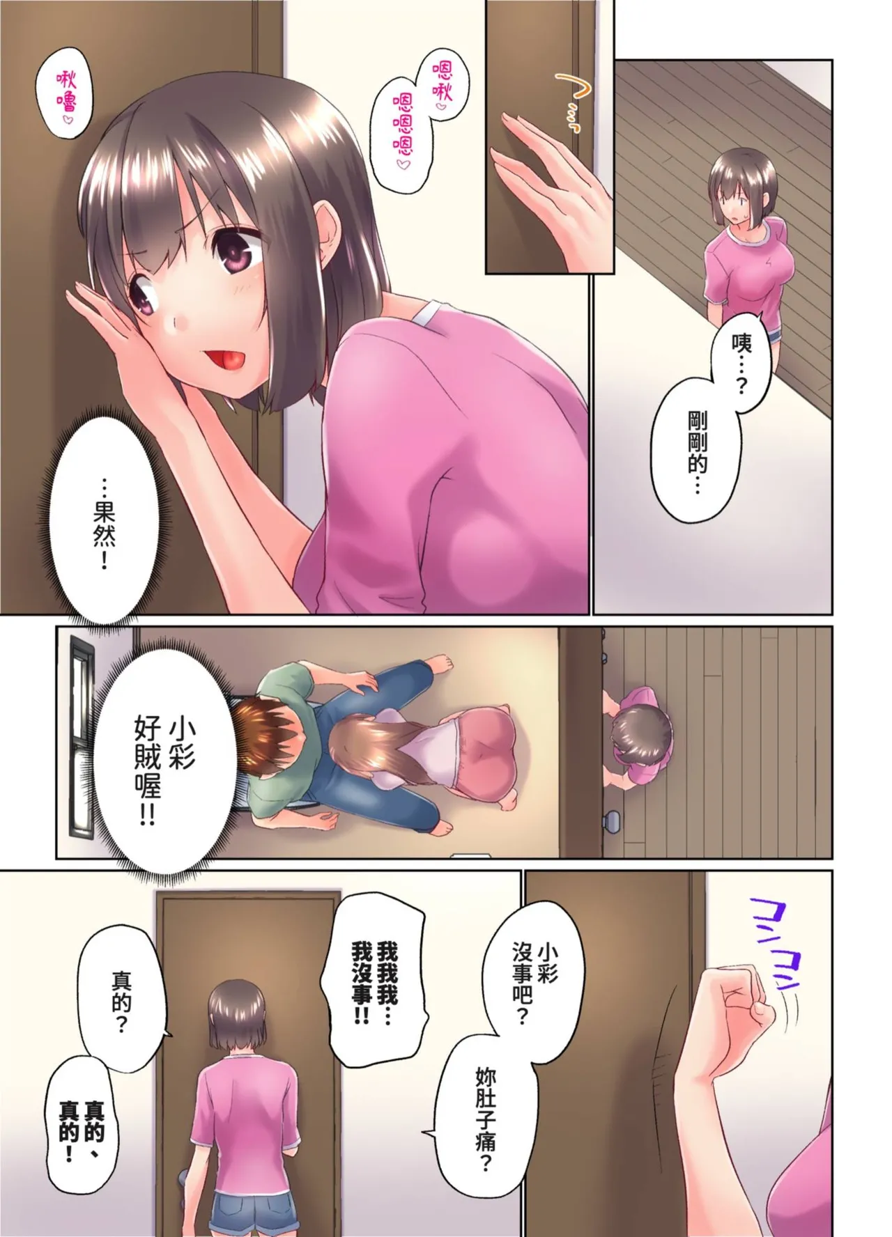 [Kaiduka] Jitsu wa Ima Haittemasu.... Ofuro de Onii-chan no Katai Are ga... | 在洗澡時哥哥的那個…堅挺的東西正在我的裡面… Ch. 30-40 [Chinese] page 205 - big breasts group hentai manga - read online free