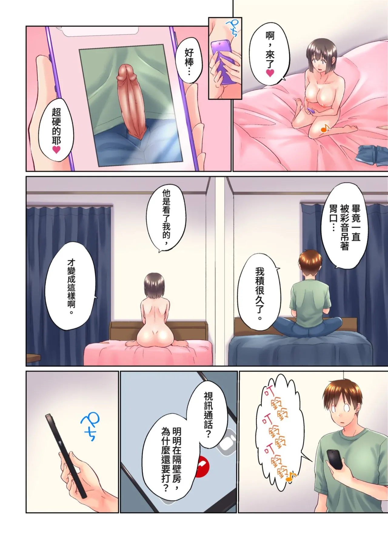 [Kaiduka] Jitsu wa Ima Haittemasu.... Ofuro de Onii-chan no Katai Are ga... | 在洗澡時哥哥的那個…堅挺的東西正在我的裡面… Ch. 30-40 [Chinese] page 210 - big breasts group hentai manga - read online free