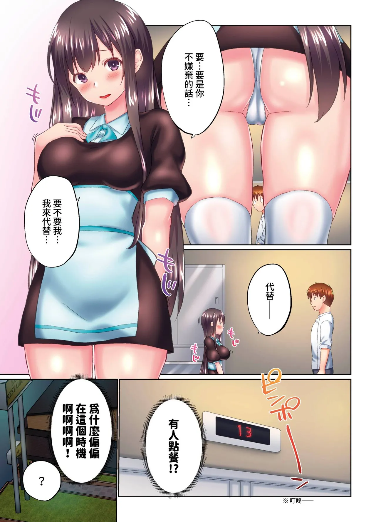 [Kaiduka] Jitsu wa Ima Haittemasu.... Ofuro de Onii-chan no Katai Are ga... | 在洗澡時哥哥的那個…堅挺的東西正在我的裡面… Ch. 30-40 [Chinese] page 233 - big breasts group hentai manga - read online free