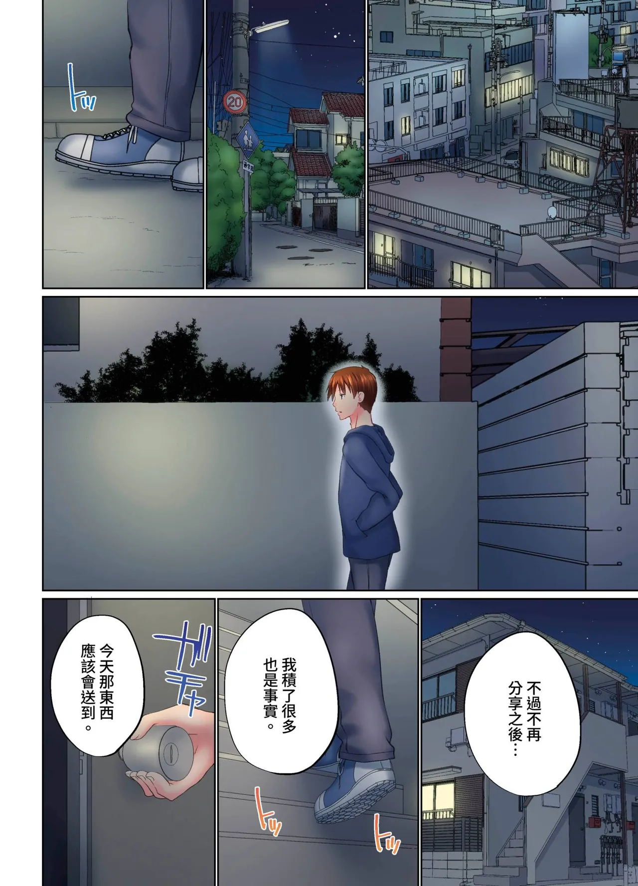[Kaiduka] Jitsu wa Ima Haittemasu.... Ofuro de Onii-chan no Katai Are ga... | 在洗澡時哥哥的那個…堅挺的東西正在我的裡面… Ch. 30-40 [Chinese] page 234 - big breasts group hentai manga - read online free