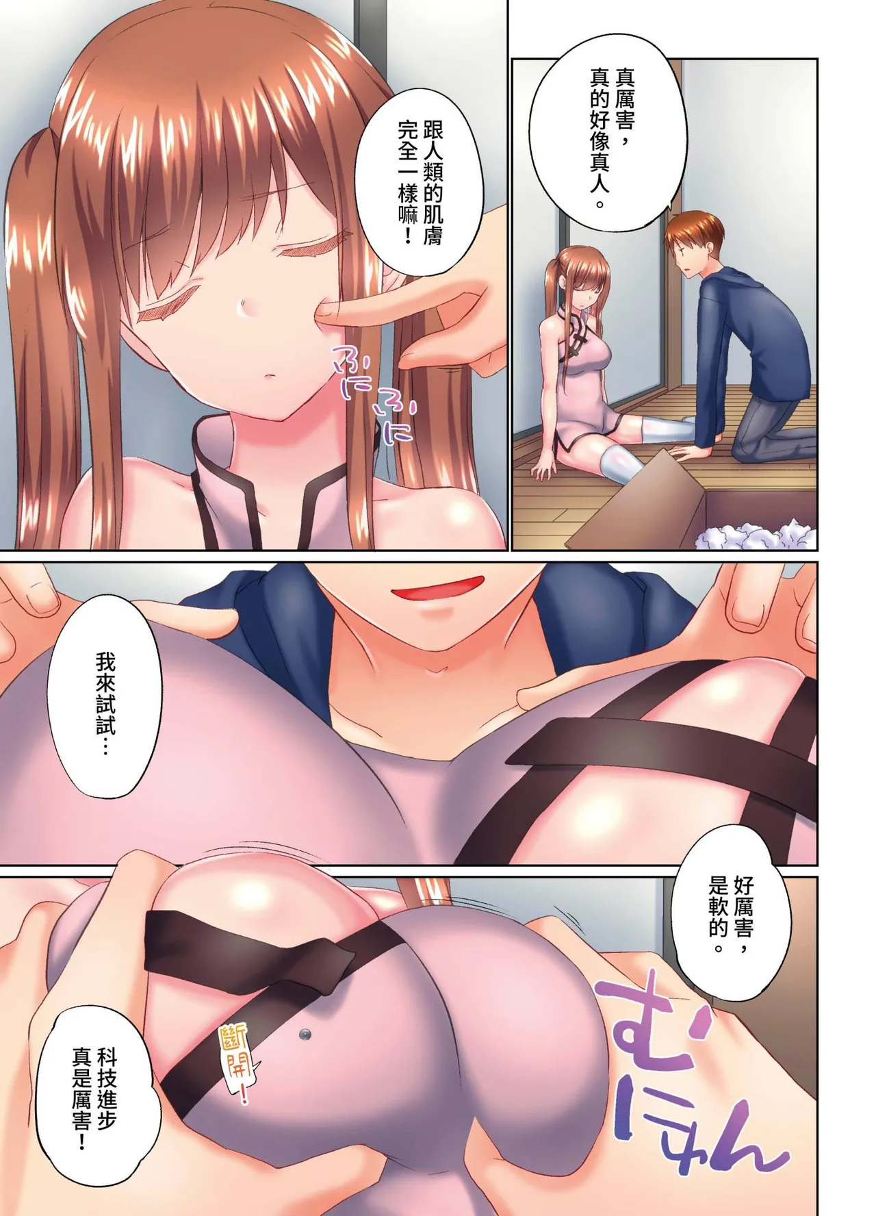 [Kaiduka] Jitsu wa Ima Haittemasu.... Ofuro de Onii-chan no Katai Are ga... | 在洗澡時哥哥的那個…堅挺的東西正在我的裡面… Ch. 30-40 [Chinese] page 239 - full color uncensored hentai manga - read online free