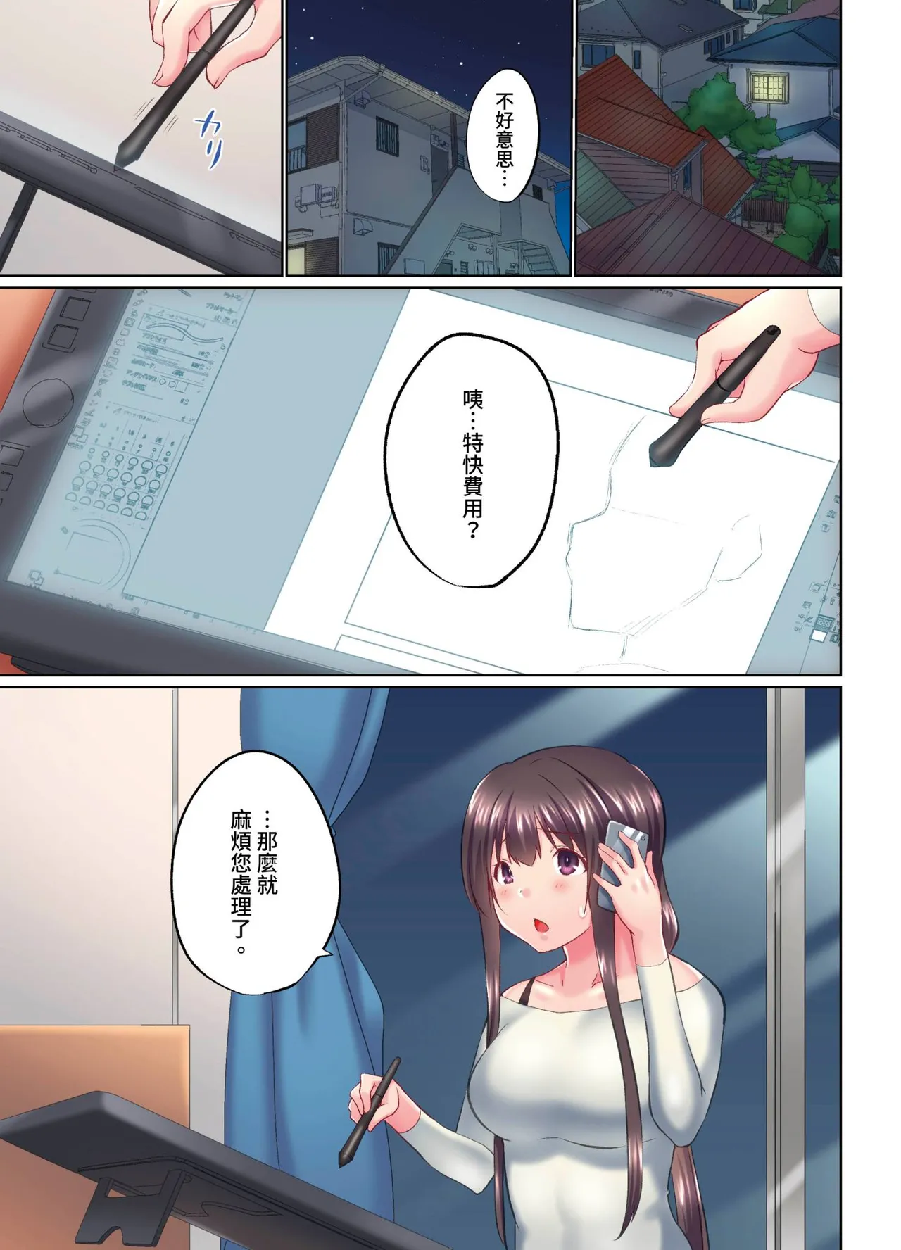 [Kaiduka] Jitsu wa Ima Haittemasu.... Ofuro de Onii-chan no Katai Are ga... | 在洗澡時哥哥的那個…堅挺的東西正在我的裡面… Ch. 30-40 [Chinese] page 255 - big breasts group hentai manga - read online free