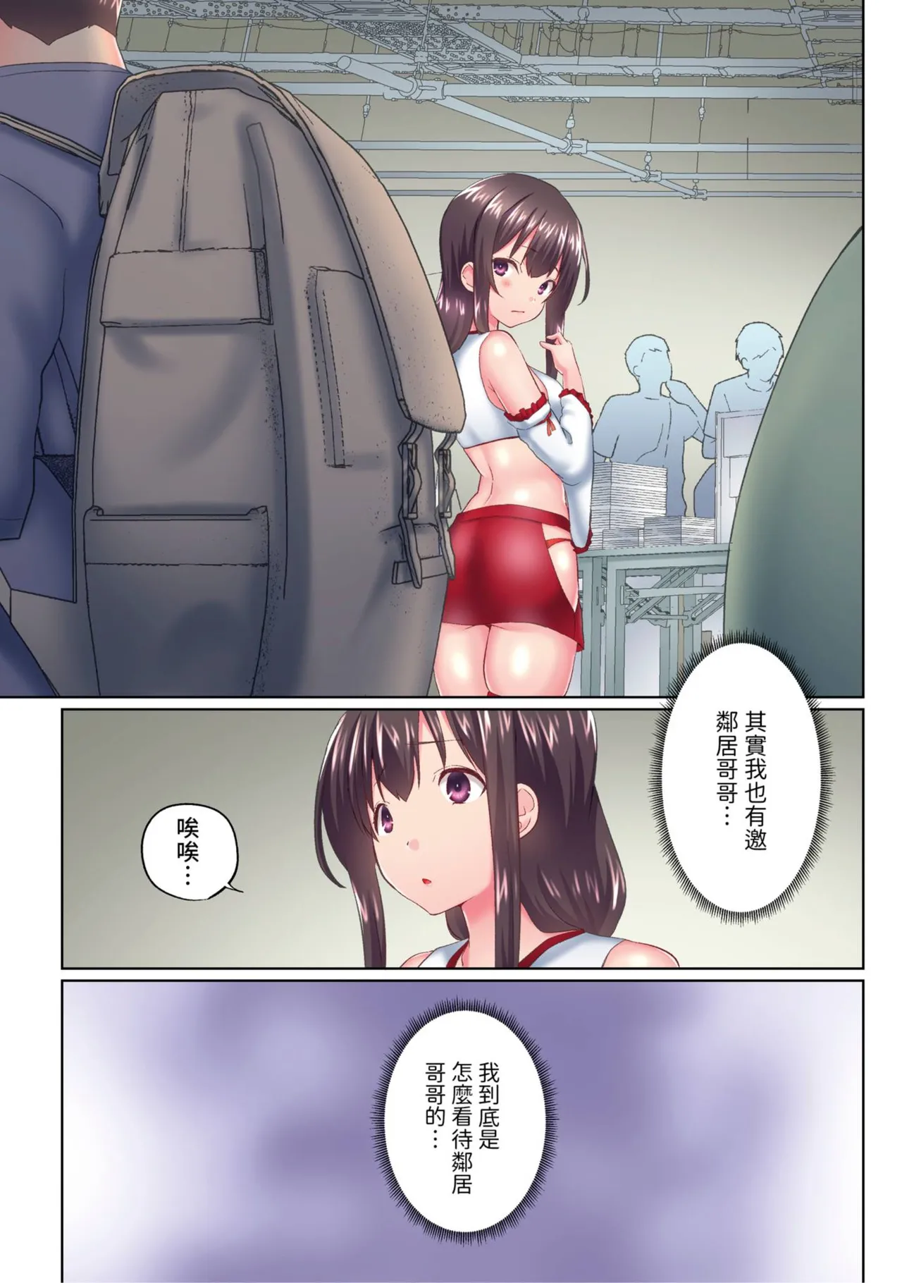 [Kaiduka] Jitsu wa Ima Haittemasu.... Ofuro de Onii-chan no Katai Are ga... | 在洗澡時哥哥的那個…堅挺的東西正在我的裡面… Ch. 30-40 [Chinese] page 285 - big breasts group hentai manga - read online free