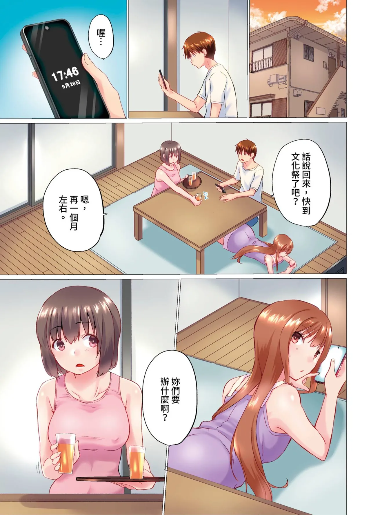 [Kaiduka] Jitsu wa Ima Haittemasu.... Ofuro de Onii-chan no Katai Are ga... | 在洗澡時哥哥的那個…堅挺的東西正在我的裡面… Ch. 30-40 [Chinese] page 31 - full color uncensored hentai manga - read online free