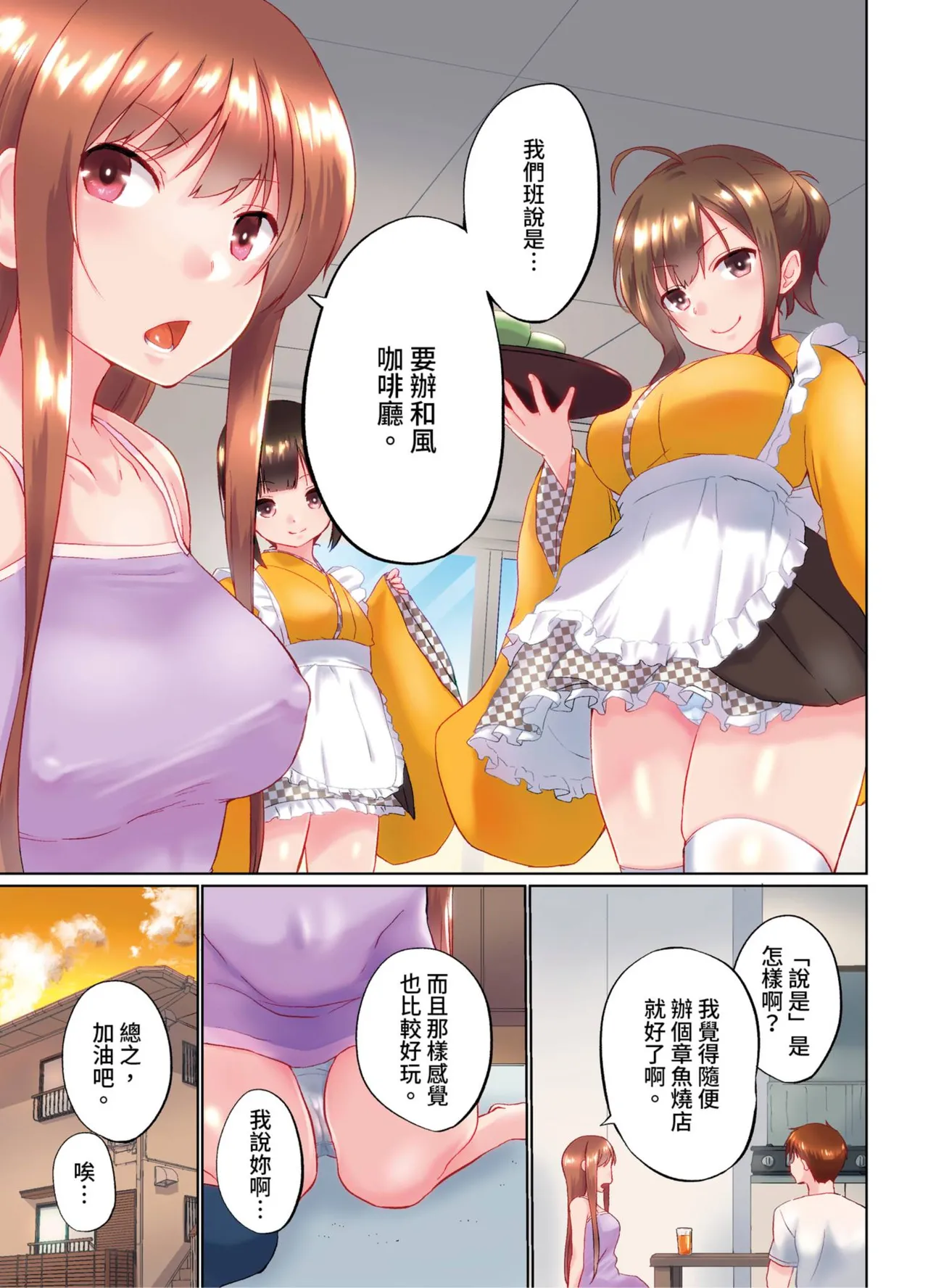 [Kaiduka] Jitsu wa Ima Haittemasu.... Ofuro de Onii-chan no Katai Are ga... | 在洗澡時哥哥的那個…堅挺的東西正在我的裡面… Ch. 30-40 [Chinese] page 33 - full color uncensored hentai manga - read online free