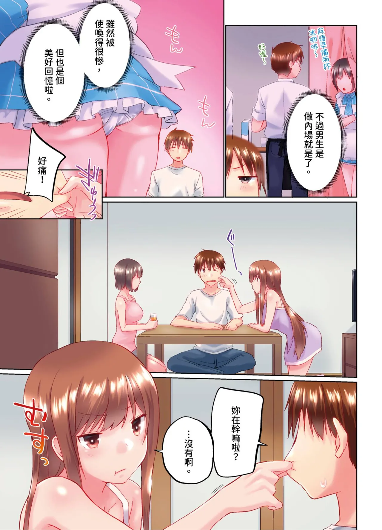 [Kaiduka] Jitsu wa Ima Haittemasu.... Ofuro de Onii-chan no Katai Are ga... | 在洗澡時哥哥的那個…堅挺的東西正在我的裡面… Ch. 30-40 [Chinese] page 35 - big breasts group hentai manga - read online free