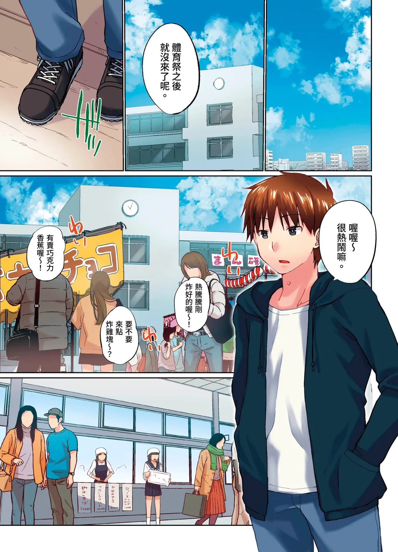 [Kaiduka] Jitsu wa Ima Haittemasu.... Ofuro de Onii-chan no Katai Are ga... | 在洗澡時哥哥的那個…堅挺的東西正在我的裡面… Ch. 30-40 [Chinese] page 59 - full color uncensored hentai manga - read online free