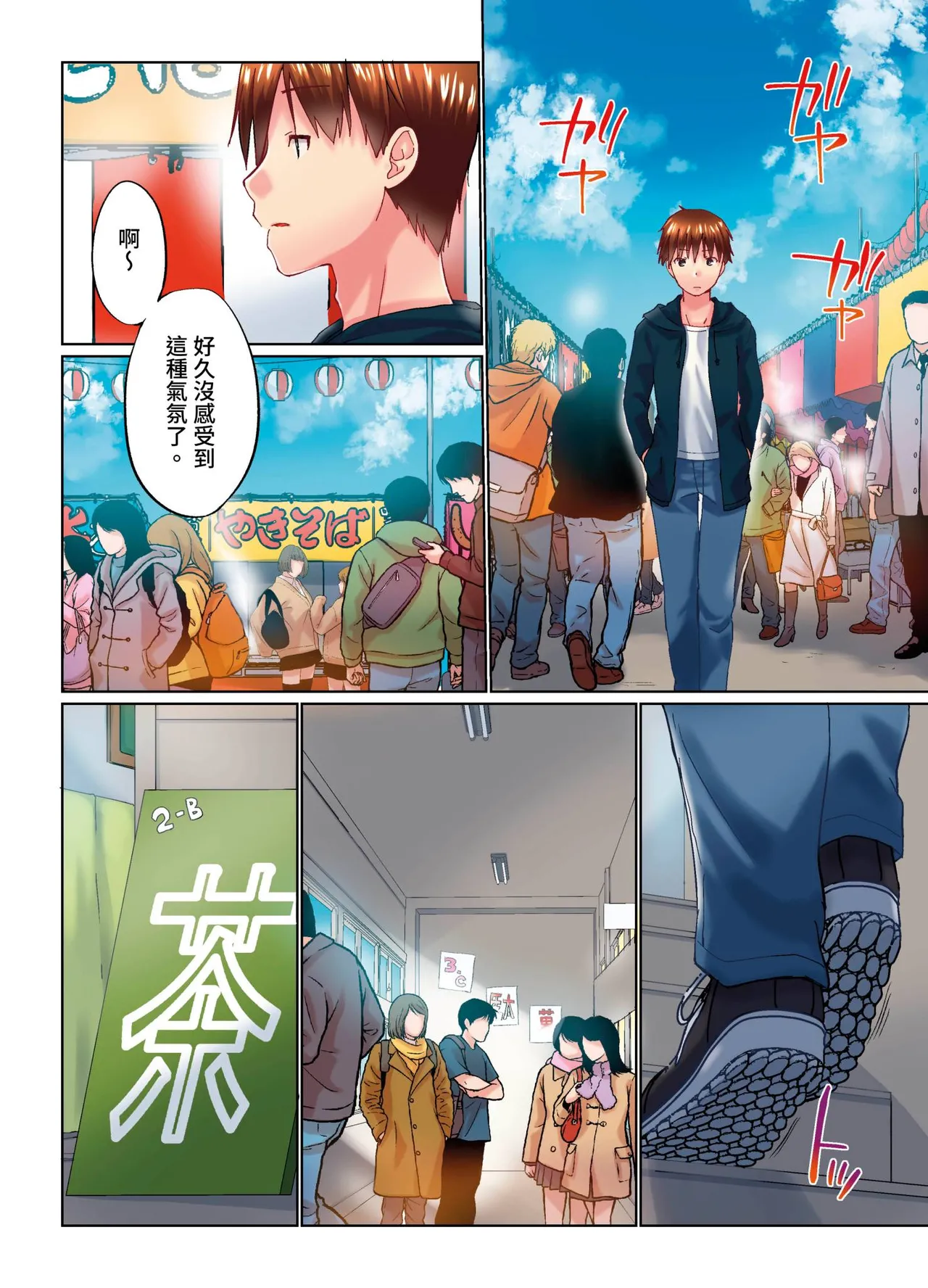 [Kaiduka] Jitsu wa Ima Haittemasu.... Ofuro de Onii-chan no Katai Are ga... | 在洗澡時哥哥的那個…堅挺的東西正在我的裡面… Ch. 30-40 [Chinese] page 60 - big breasts group hentai manga - read online free