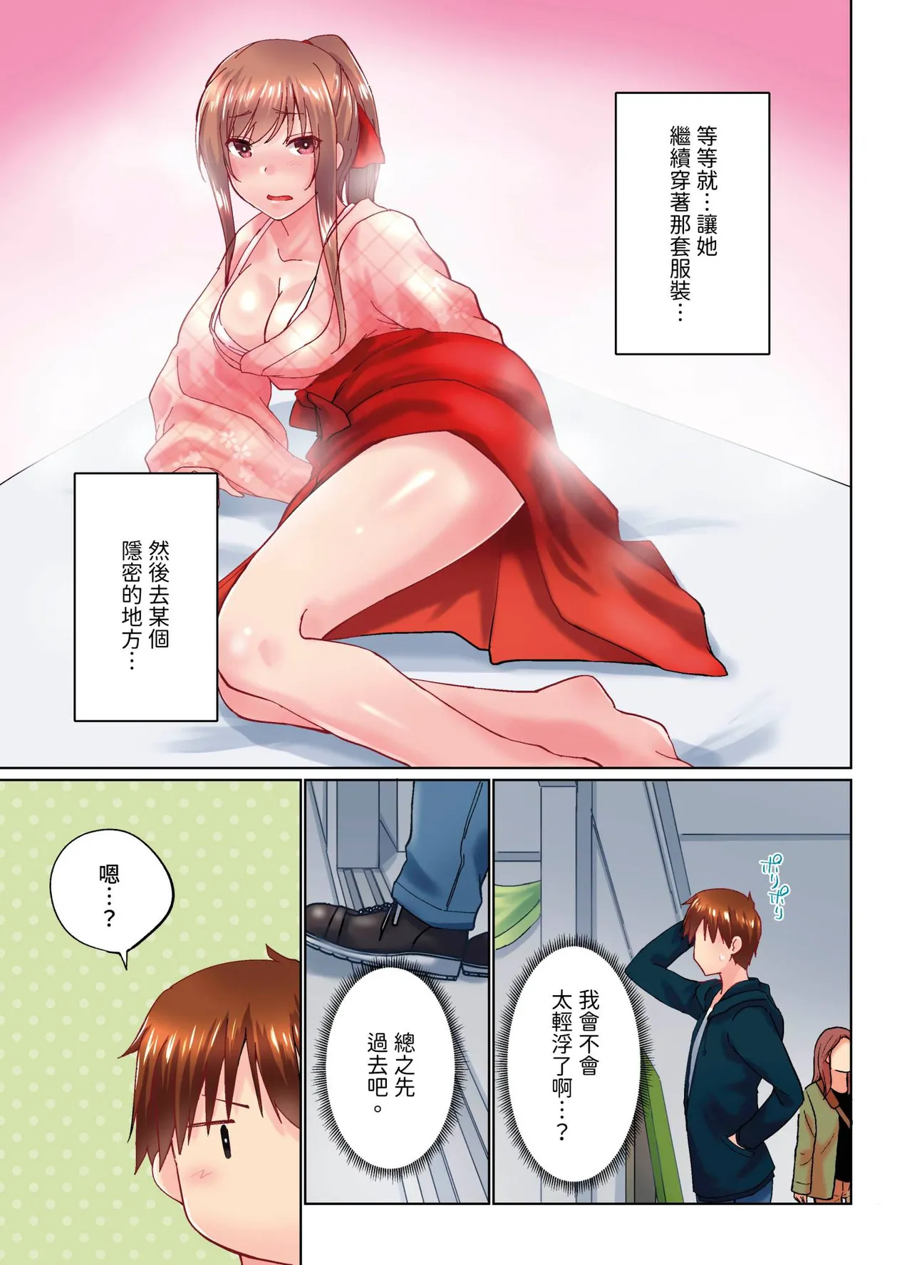 [Kaiduka] Jitsu wa Ima Haittemasu.... Ofuro de Onii-chan no Katai Are ga... | 在洗澡時哥哥的那個…堅挺的東西正在我的裡面… Ch. 30-40 [Chinese] page 63 - big breasts group hentai manga - read online free