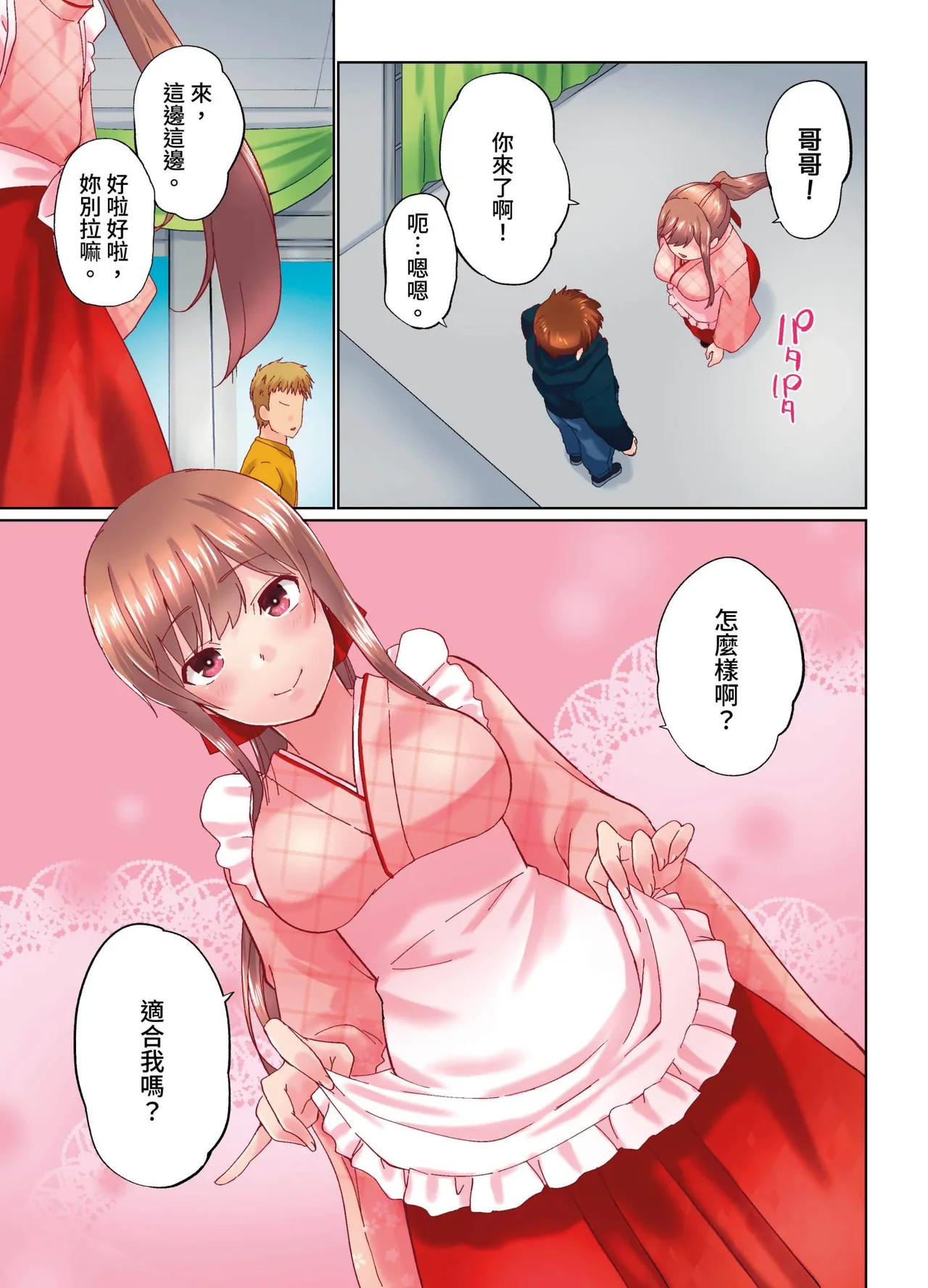 [Kaiduka] Jitsu wa Ima Haittemasu.... Ofuro de Onii-chan no Katai Are ga... | 在洗澡時哥哥的那個…堅挺的東西正在我的裡面… Ch. 30-40 [Chinese] page 65 - full color uncensored hentai manga - read online free